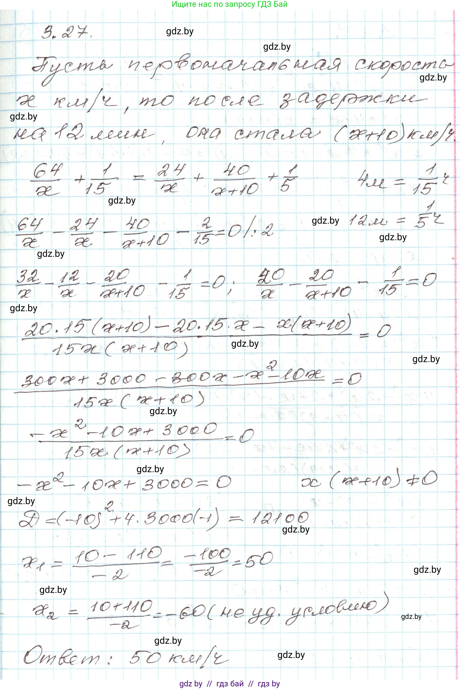 Алгебра, 9 класс Учебник, авторы: Арефьева Ирина Глебовна, Пирютко Ольга Николаевна, издательство Народная асвета, Минск, 2019, голубого цвета, страница 150, номер 3.27, Решение
