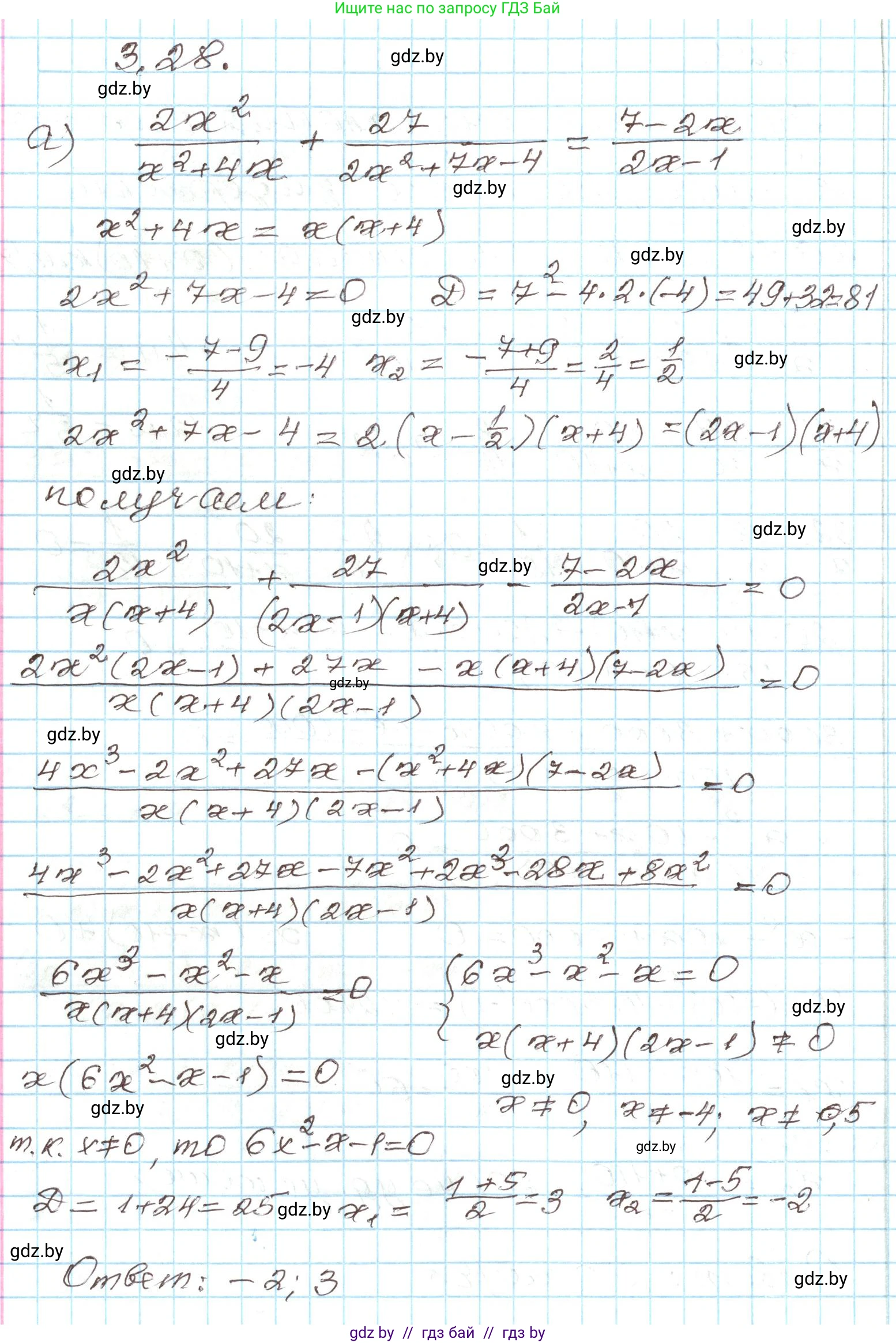 Алгебра, 9 класс Учебник, авторы: Арефьева Ирина Глебовна, Пирютко Ольга Николаевна, издательство Народная асвета, Минск, 2019, голубого цвета, страница 150, номер 3.28, Решение