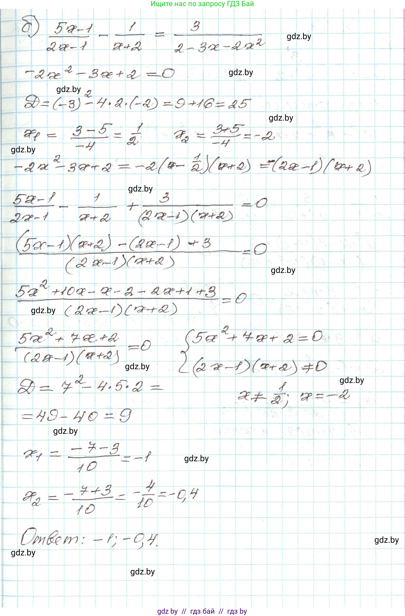 Алгебра, 9 класс Учебник, авторы: Арефьева Ирина Глебовна, Пирютко Ольга Николаевна, издательство Народная асвета, Минск, 2019, голубого цвета, страница 150, номер 3.28, Решение (продолжение 2)