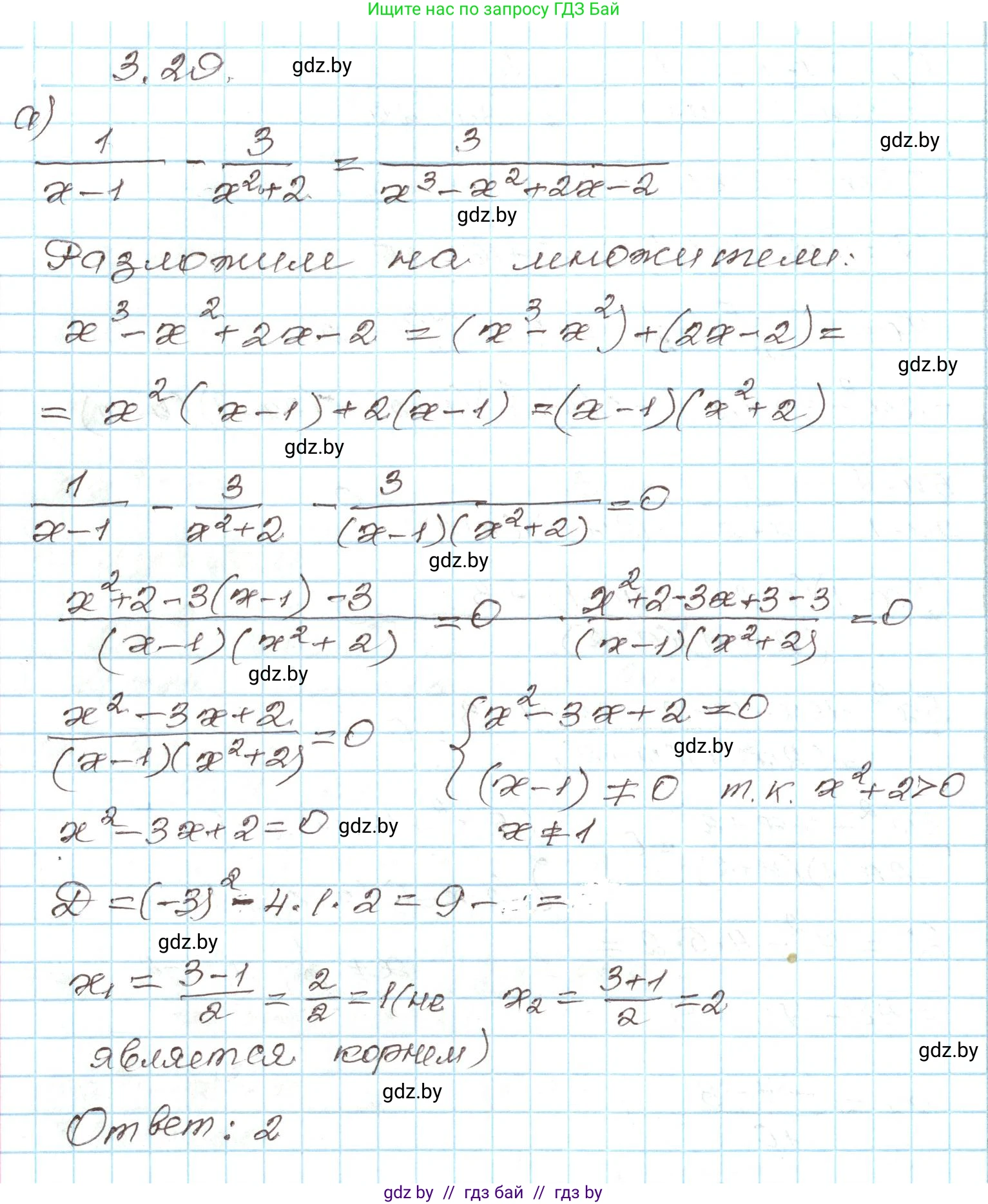 Алгебра, 9 класс Учебник, авторы: Арефьева Ирина Глебовна, Пирютко Ольга Николаевна, издательство Народная асвета, Минск, 2019, голубого цвета, страница 150, номер 3.29, Решение