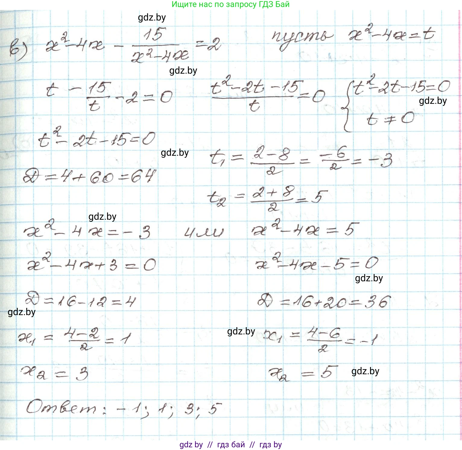 Алгебра, 9 класс Учебник, авторы: Арефьева Ирина Глебовна, Пирютко Ольга Николаевна, издательство Народная асвета, Минск, 2019, голубого цвета, страница 150, номер 3.30, Решение (продолжение 2)