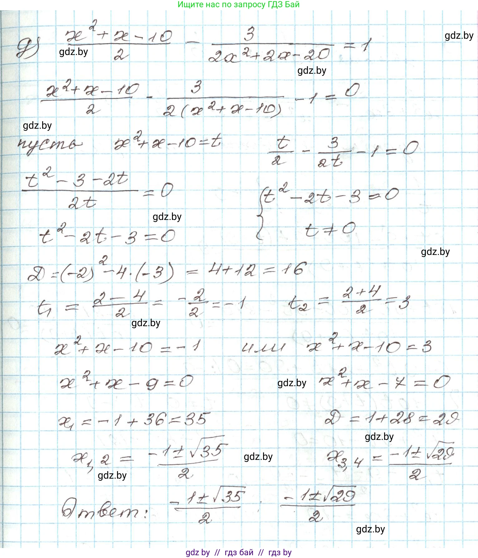 Алгебра, 9 класс Учебник, авторы: Арефьева Ирина Глебовна, Пирютко Ольга Николаевна, издательство Народная асвета, Минск, 2019, голубого цвета, страница 150, номер 3.30, Решение (продолжение 4)