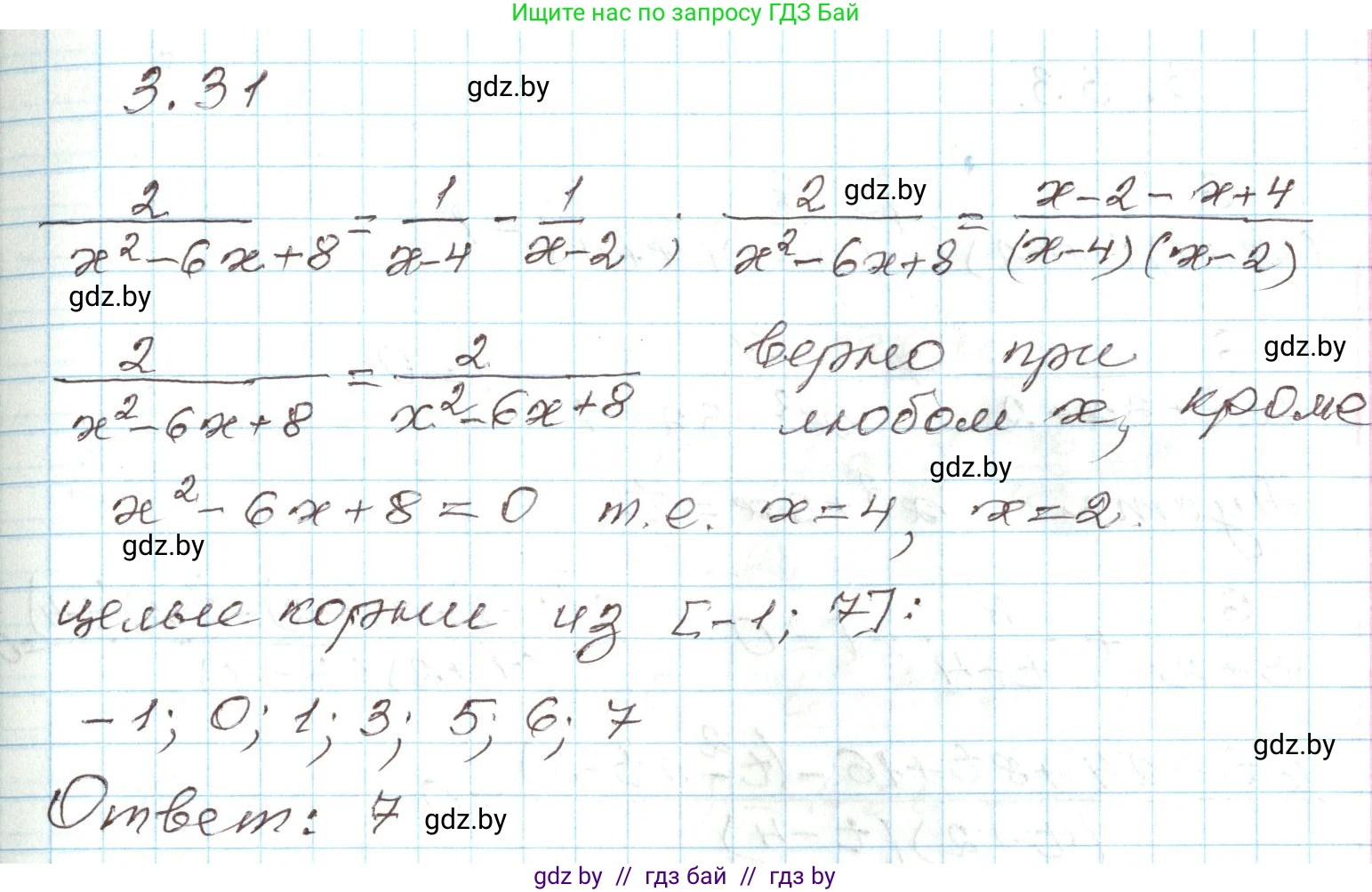 Алгебра, 9 класс Учебник, авторы: Арефьева Ирина Глебовна, Пирютко Ольга Николаевна, издательство Народная асвета, Минск, 2019, голубого цвета, страница 150, номер 3.31, Решение