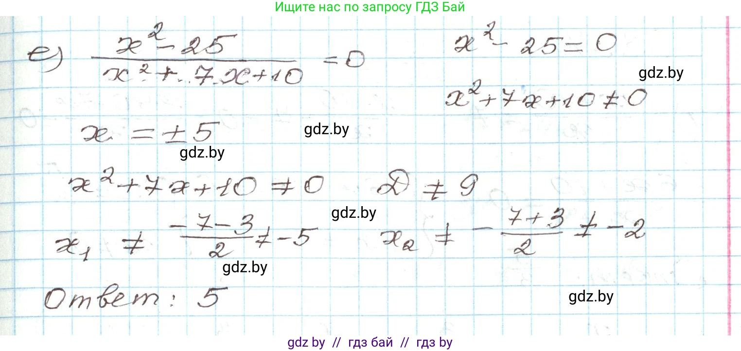 Алгебра, 9 класс Учебник, авторы: Арефьева Ирина Глебовна, Пирютко Ольга Николаевна, издательство Народная асвета, Минск, 2019, голубого цвета, страница 150, номер 3.35, Решение (продолжение 2)