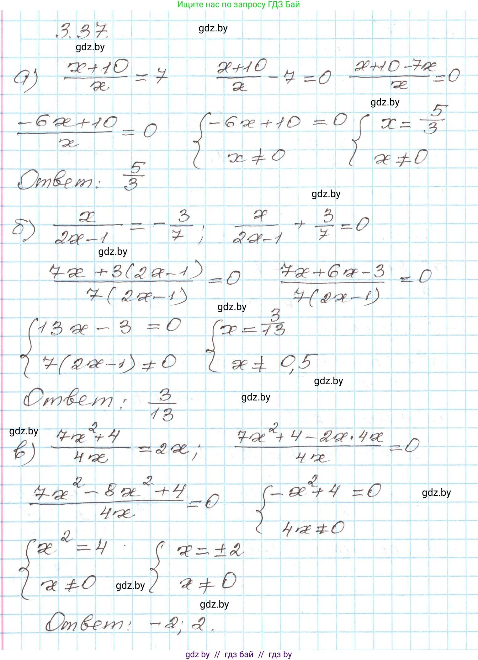 Алгебра, 9 класс Учебник, авторы: Арефьева Ирина Глебовна, Пирютко Ольга Николаевна, издательство Народная асвета, Минск, 2019, голубого цвета, страница 151, номер 3.37, Решение