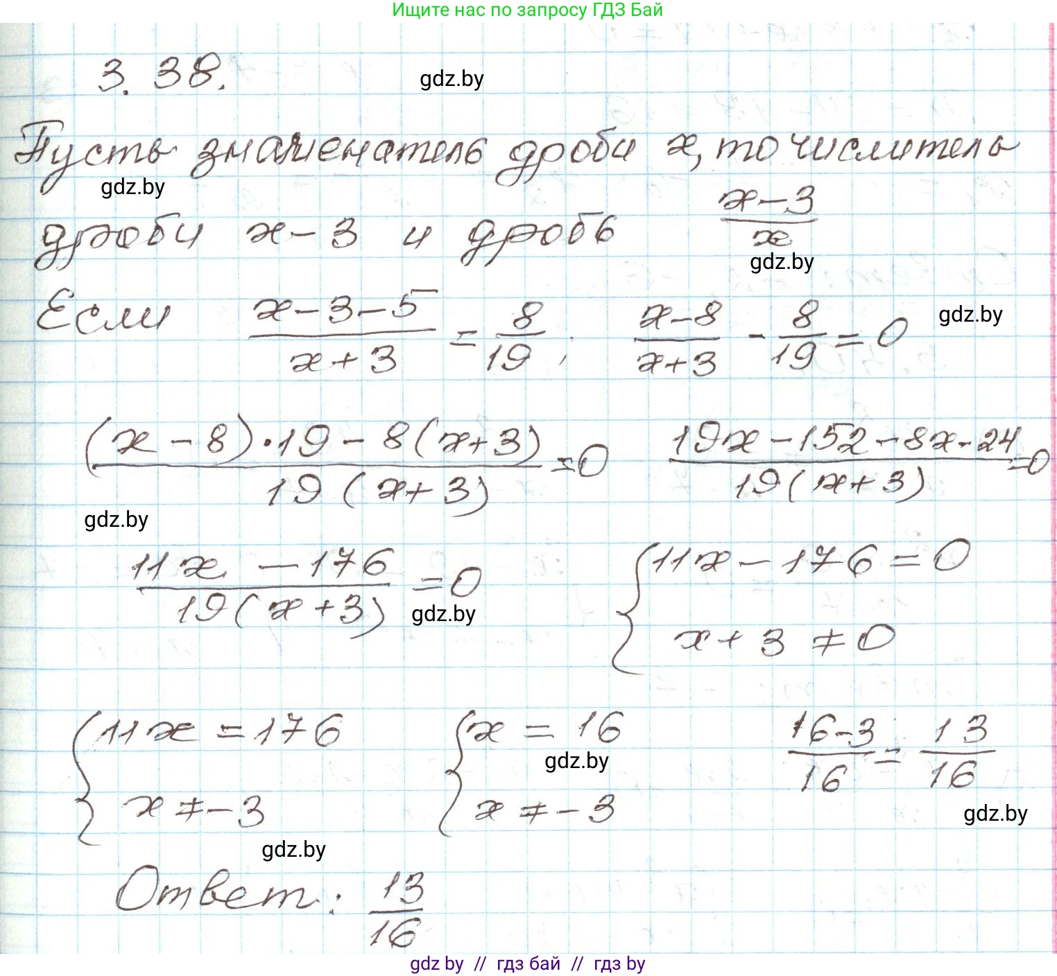 Алгебра, 9 класс Учебник, авторы: Арефьева Ирина Глебовна, Пирютко Ольга Николаевна, издательство Народная асвета, Минск, 2019, голубого цвета, страница 151, номер 3.38, Решение