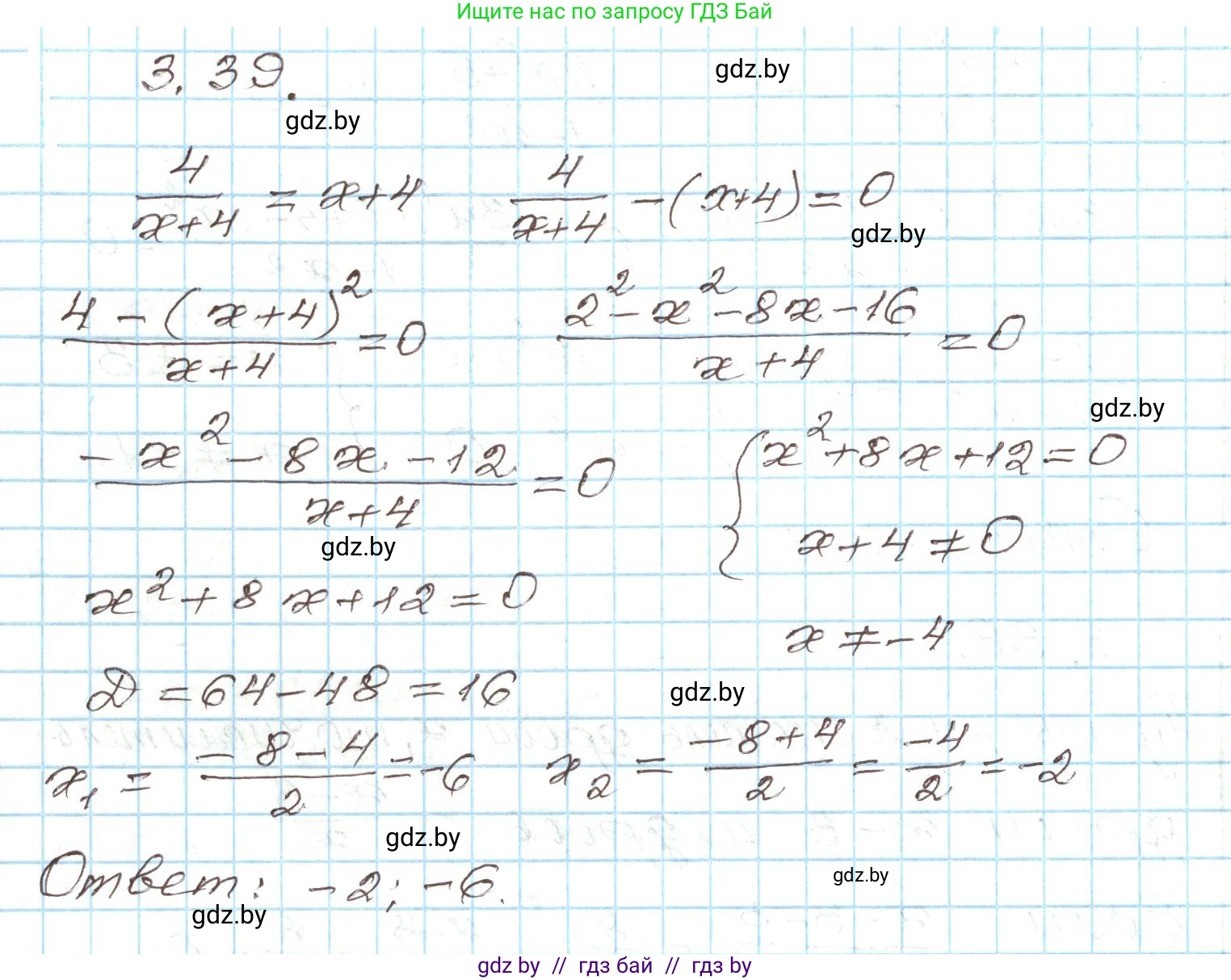Алгебра, 9 класс Учебник, авторы: Арефьева Ирина Глебовна, Пирютко Ольга Николаевна, издательство Народная асвета, Минск, 2019, голубого цвета, страница 151, номер 3.39, Решение
