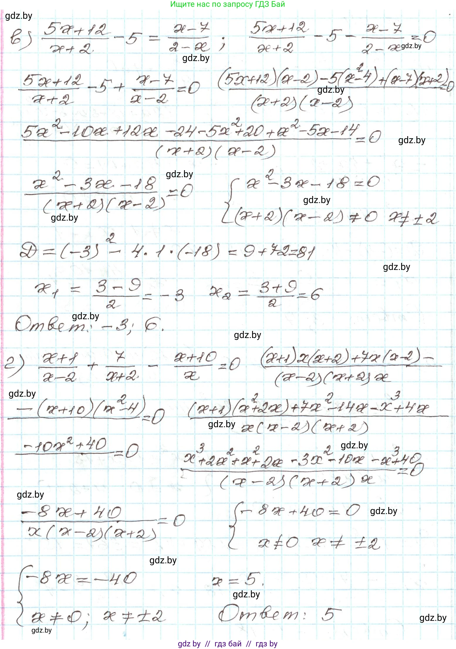 Алгебра, 9 класс Учебник, авторы: Арефьева Ирина Глебовна, Пирютко Ольга Николаевна, издательство Народная асвета, Минск, 2019, голубого цвета, страница 151, номер 3.44, Решение (продолжение 2)
