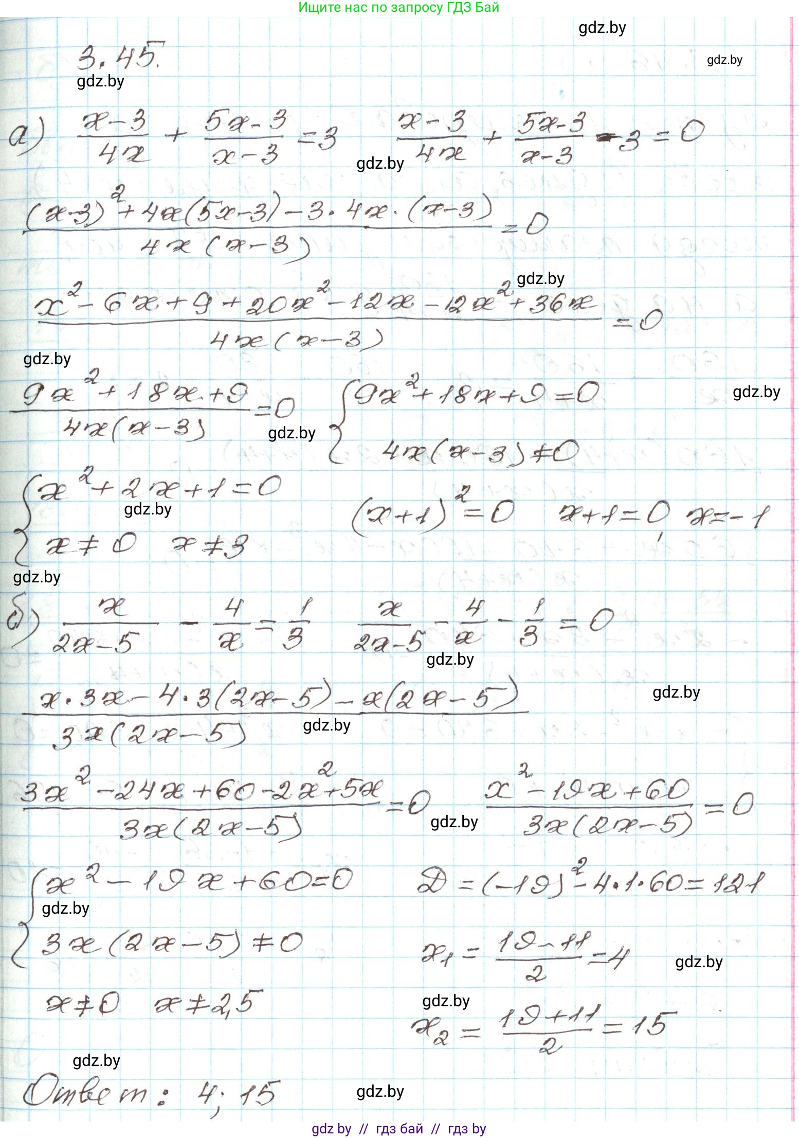 Алгебра, 9 класс Учебник, авторы: Арефьева Ирина Глебовна, Пирютко Ольга Николаевна, издательство Народная асвета, Минск, 2019, голубого цвета, страница 152, номер 3.45, Решение