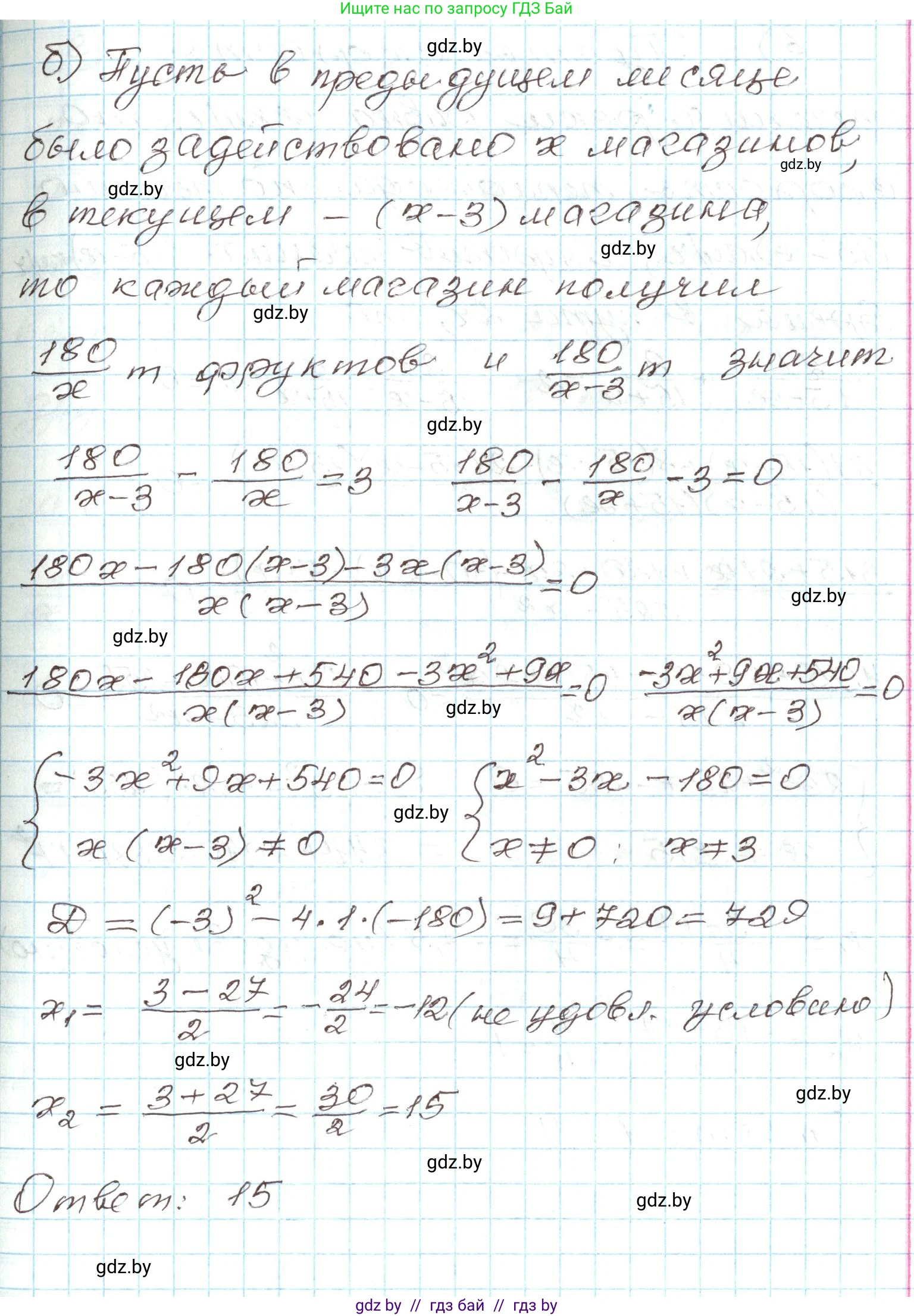 Алгебра, 9 класс Учебник, авторы: Арефьева Ирина Глебовна, Пирютко Ольга Николаевна, издательство Народная асвета, Минск, 2019, голубого цвета, страница 152, номер 3.46, Решение (продолжение 2)