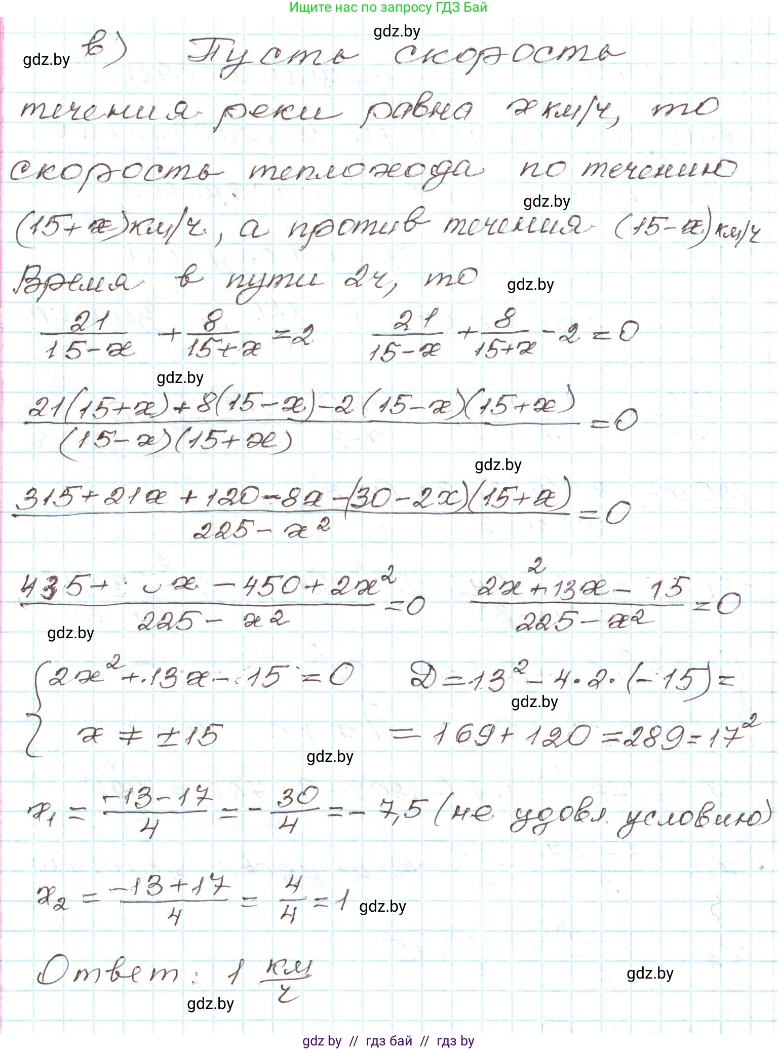 Алгебра, 9 класс Учебник, авторы: Арефьева Ирина Глебовна, Пирютко Ольга Николаевна, издательство Народная асвета, Минск, 2019, голубого цвета, страница 152, номер 3.46, Решение (продолжение 3)