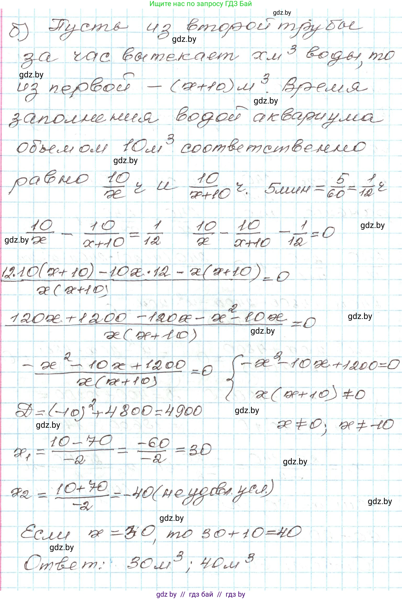 Алгебра, 9 класс Учебник, авторы: Арефьева Ирина Глебовна, Пирютко Ольга Николаевна, издательство Народная асвета, Минск, 2019, голубого цвета, страница 152, номер 3.48, Решение (продолжение 2)
