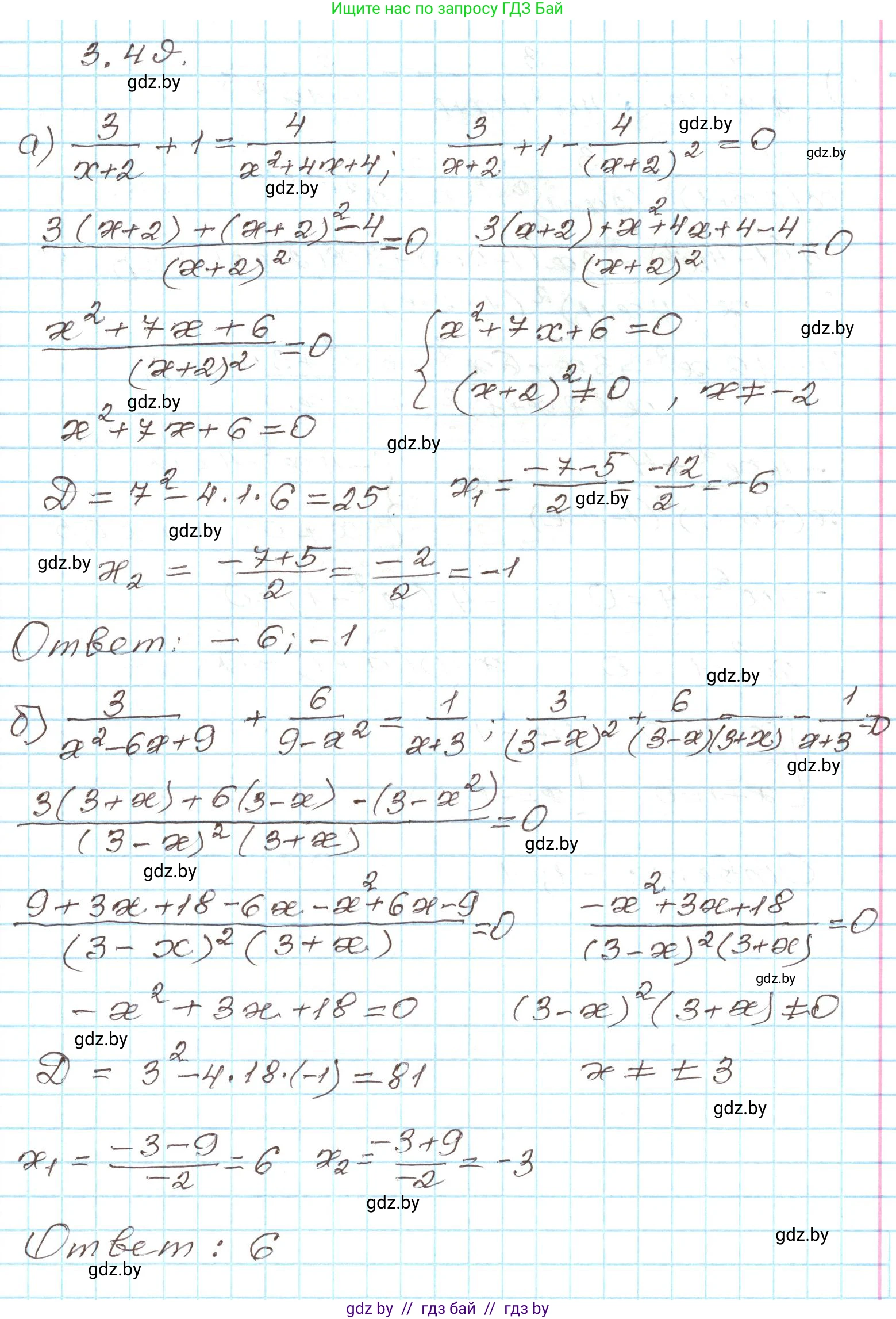 Алгебра, 9 класс Учебник, авторы: Арефьева Ирина Глебовна, Пирютко Ольга Николаевна, издательство Народная асвета, Минск, 2019, голубого цвета, страница 153, номер 3.49, Решение