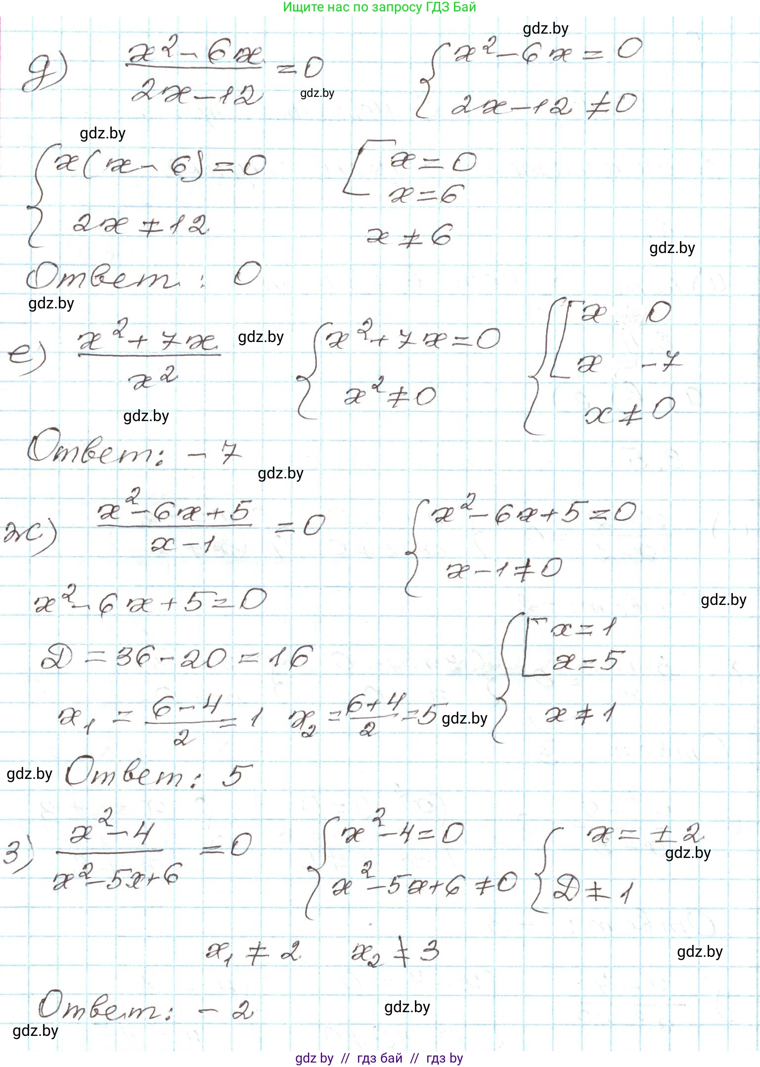 Алгебра, 9 класс Учебник, авторы: Арефьева Ирина Глебовна, Пирютко Ольга Николаевна, издательство Народная асвета, Минск, 2019, голубого цвета, страница 145, номер 3.5, Решение (продолжение 2)