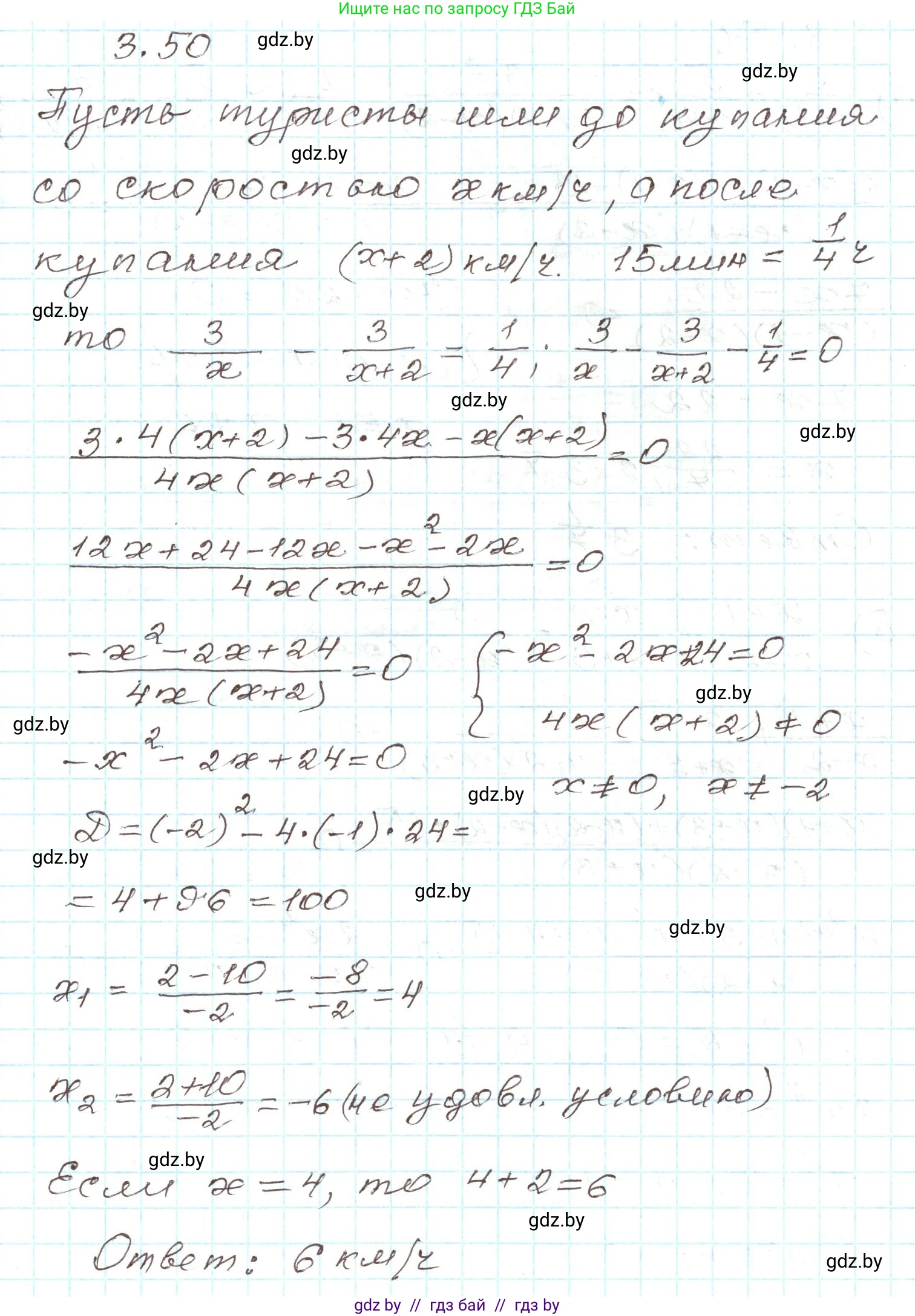 Алгебра, 9 класс Учебник, авторы: Арефьева Ирина Глебовна, Пирютко Ольга Николаевна, издательство Народная асвета, Минск, 2019, голубого цвета, страница 153, номер 3.50, Решение