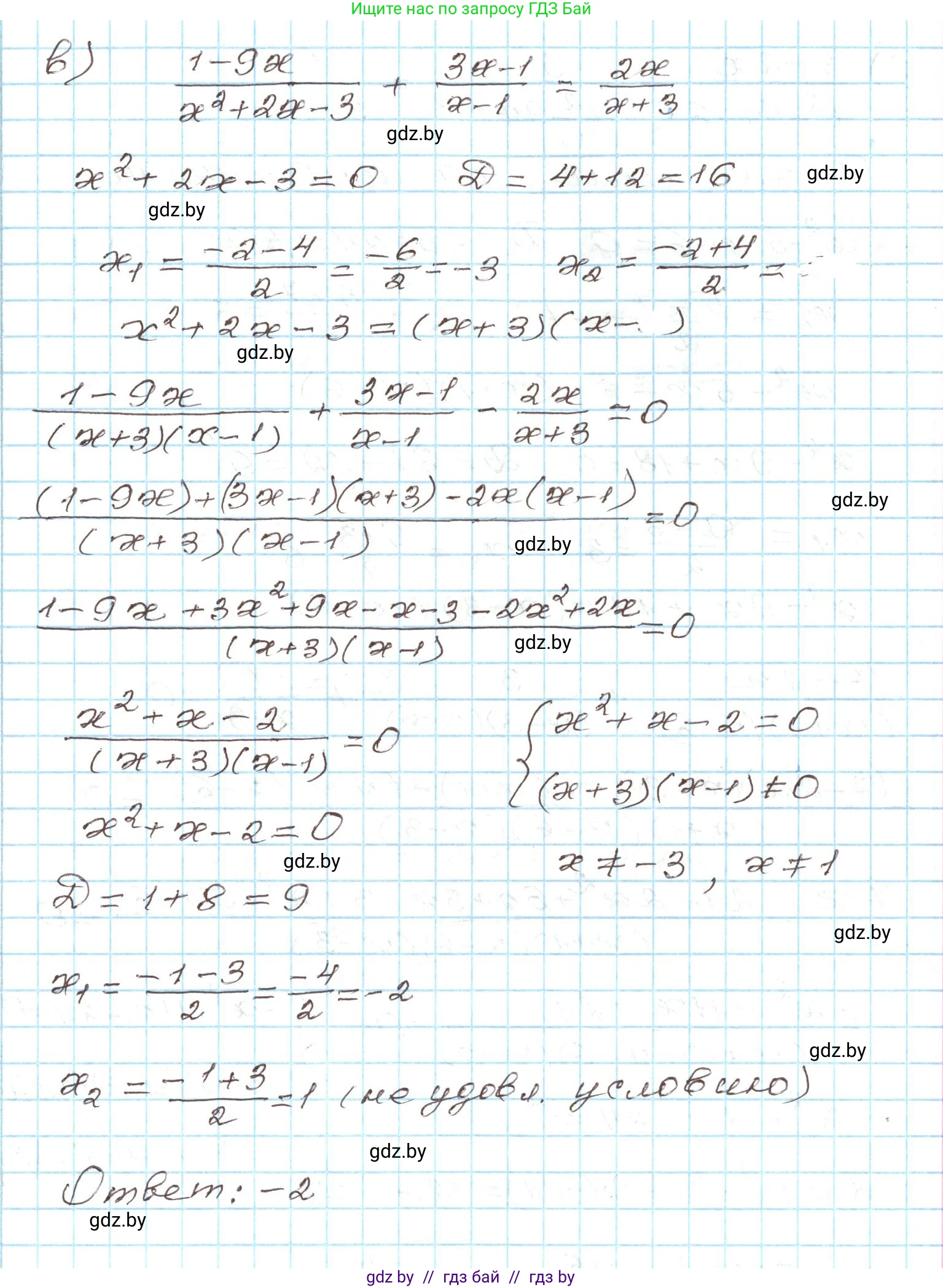 Алгебра, 9 класс Учебник, авторы: Арефьева Ирина Глебовна, Пирютко Ольга Николаевна, издательство Народная асвета, Минск, 2019, голубого цвета, страница 153, номер 3.51, Решение (продолжение 2)