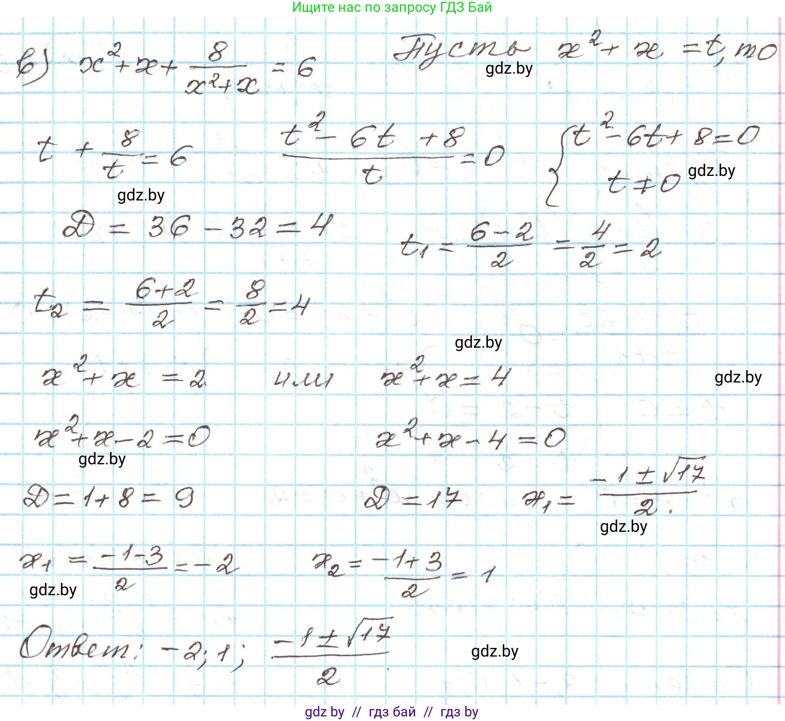 Алгебра, 9 класс Учебник, авторы: Арефьева Ирина Глебовна, Пирютко Ольга Николаевна, издательство Народная асвета, Минск, 2019, голубого цвета, страница 153, номер 3.53, Решение (продолжение 2)