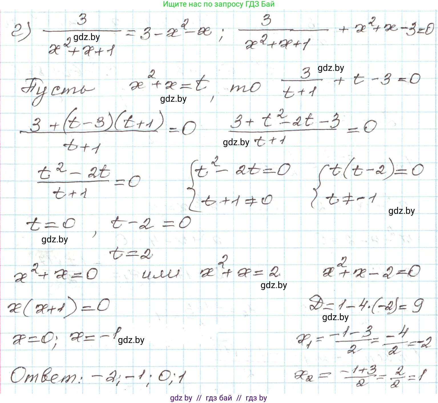 Алгебра, 9 класс Учебник, авторы: Арефьева Ирина Глебовна, Пирютко Ольга Николаевна, издательство Народная асвета, Минск, 2019, голубого цвета, страница 153, номер 3.53, Решение (продолжение 3)
