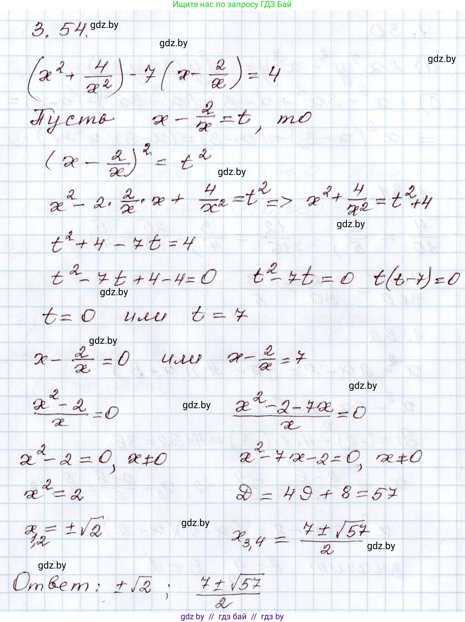 Алгебра, 9 класс Учебник, авторы: Арефьева Ирина Глебовна, Пирютко Ольга Николаевна, издательство Народная асвета, Минск, 2019, голубого цвета, страница 153, номер 3.54, Решение