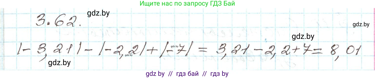Алгебра, 9 класс Учебник, авторы: Арефьева Ирина Глебовна, Пирютко Ольга Николаевна, издательство Народная асвета, Минск, 2019, голубого цвета, страница 154, номер 3.62, Решение