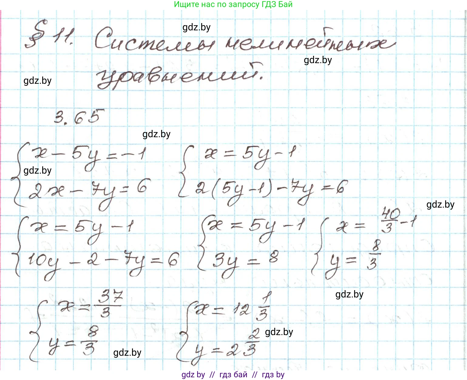 Алгебра, 9 класс Учебник, авторы: Арефьева Ирина Глебовна, Пирютко Ольга Николаевна, издательство Народная асвета, Минск, 2019, голубого цвета, страница 154, номер 3.65, Решение