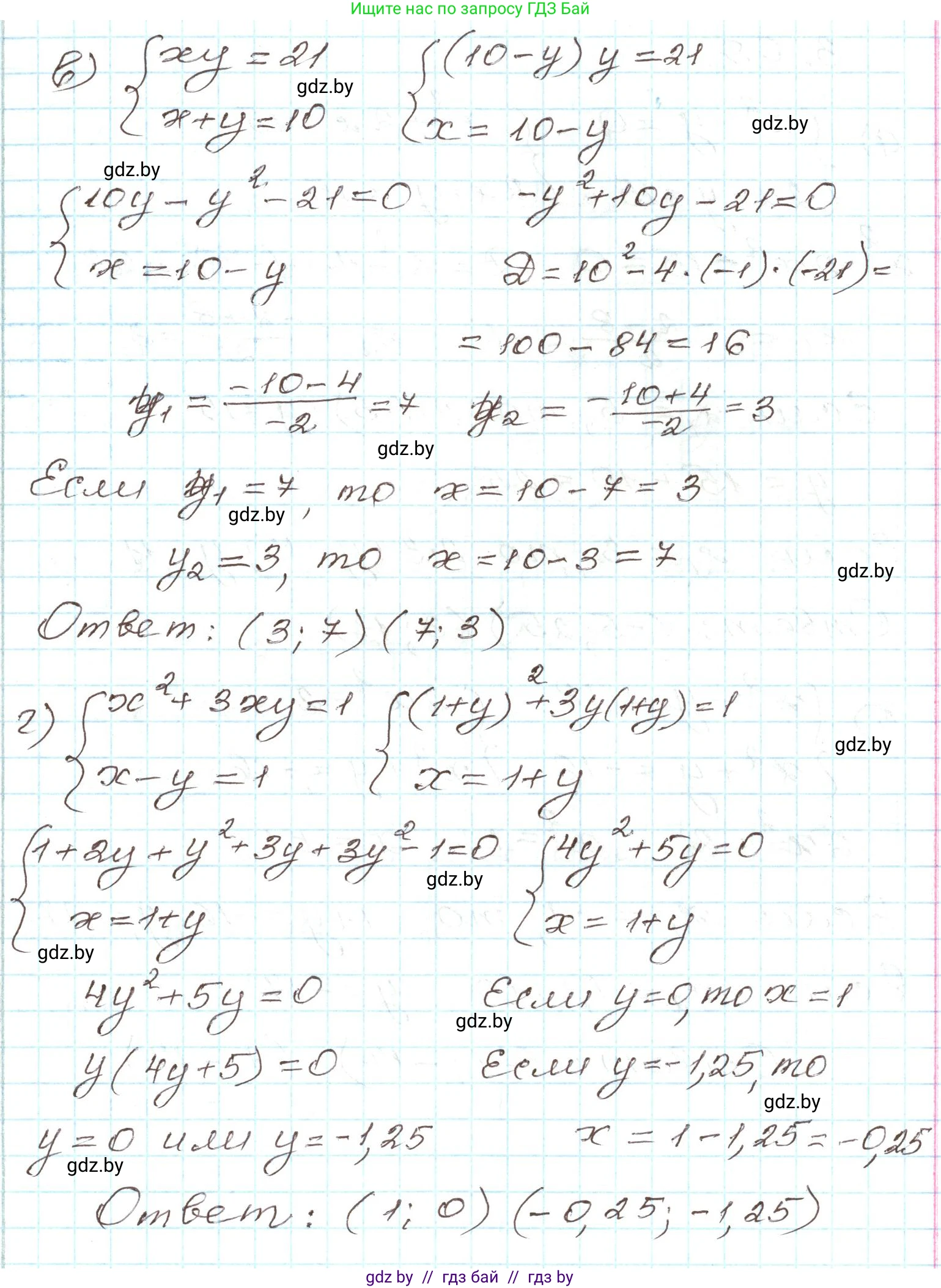 Алгебра, 9 класс Учебник, авторы: Арефьева Ирина Глебовна, Пирютко Ольга Николаевна, издательство Народная асвета, Минск, 2019, голубого цвета, страница 164, номер 3.68, Решение (продолжение 2)