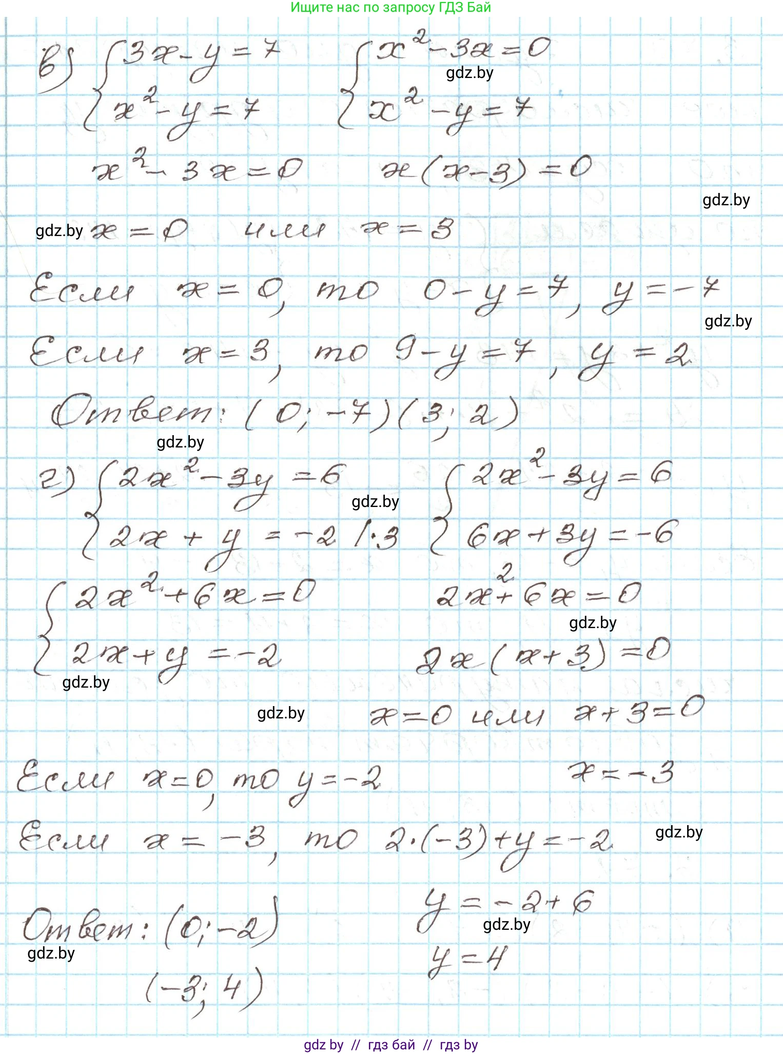 Алгебра, 9 класс Учебник, авторы: Арефьева Ирина Глебовна, Пирютко Ольга Николаевна, издательство Народная асвета, Минск, 2019, голубого цвета, страница 164, номер 3.69, Решение (продолжение 2)