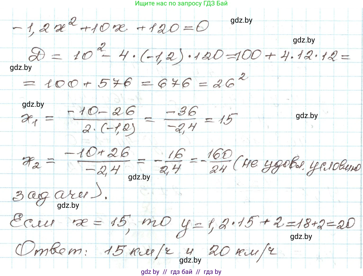 Алгебра, 9 класс Учебник, авторы: Арефьева Ирина Глебовна, Пирютко Ольга Николаевна, издательство Народная асвета, Минск, 2019, голубого цвета, страница 165, номер 3.77, Решение (продолжение 2)