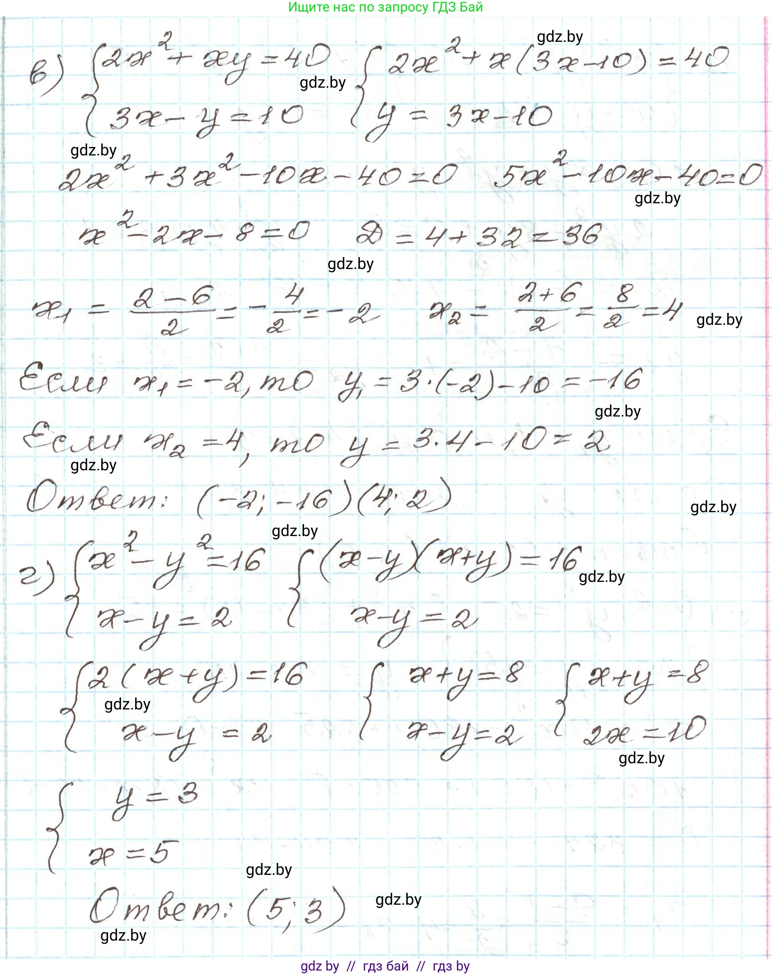 Алгебра, 9 класс Учебник, авторы: Арефьева Ирина Глебовна, Пирютко Ольга Николаевна, издательство Народная асвета, Минск, 2019, голубого цвета, страница 166, номер 3.78, Решение (продолжение 2)
