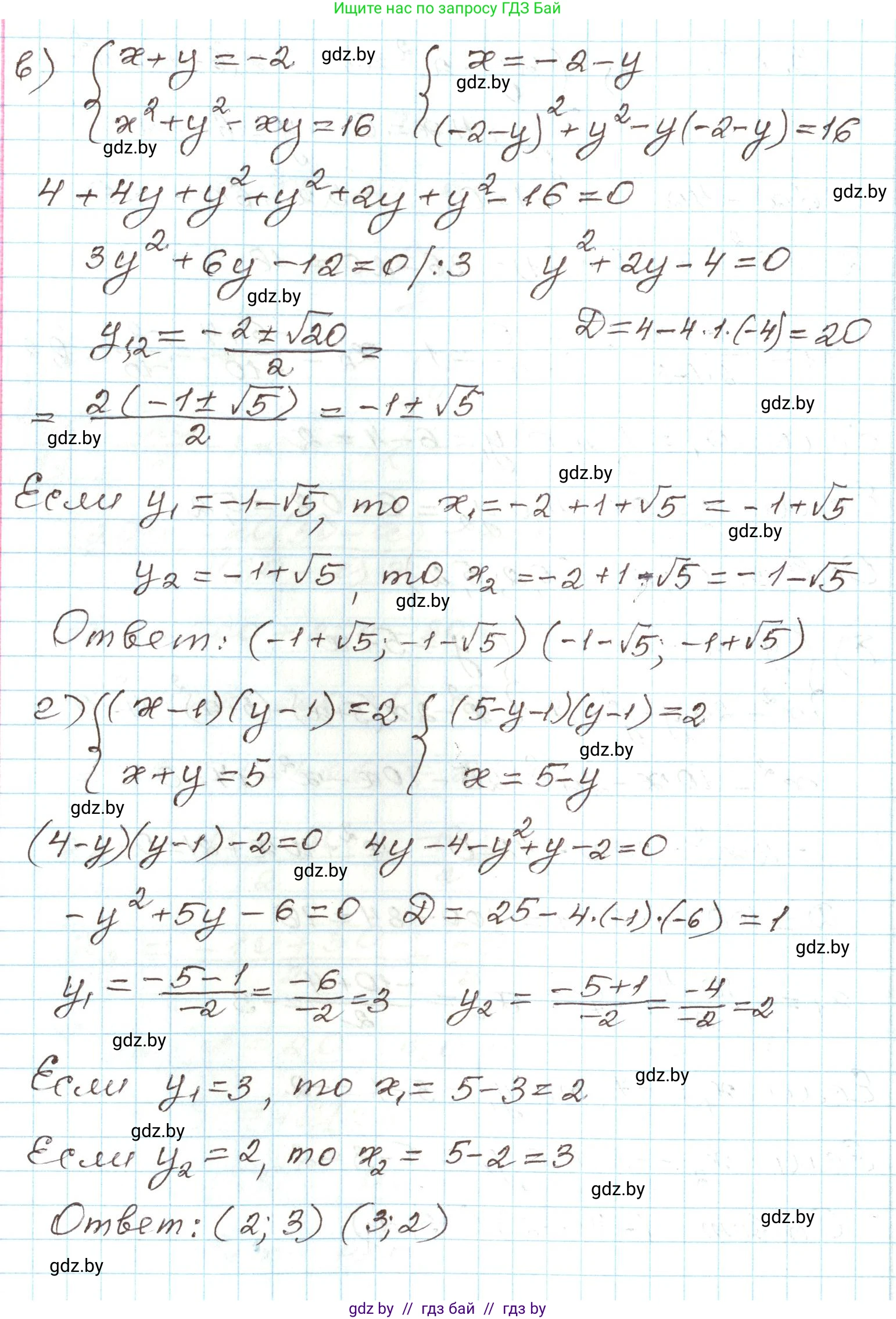 Алгебра, 9 класс Учебник, авторы: Арефьева Ирина Глебовна, Пирютко Ольга Николаевна, издательство Народная асвета, Минск, 2019, голубого цвета, страница 167, номер 3.83, Решение (продолжение 2)