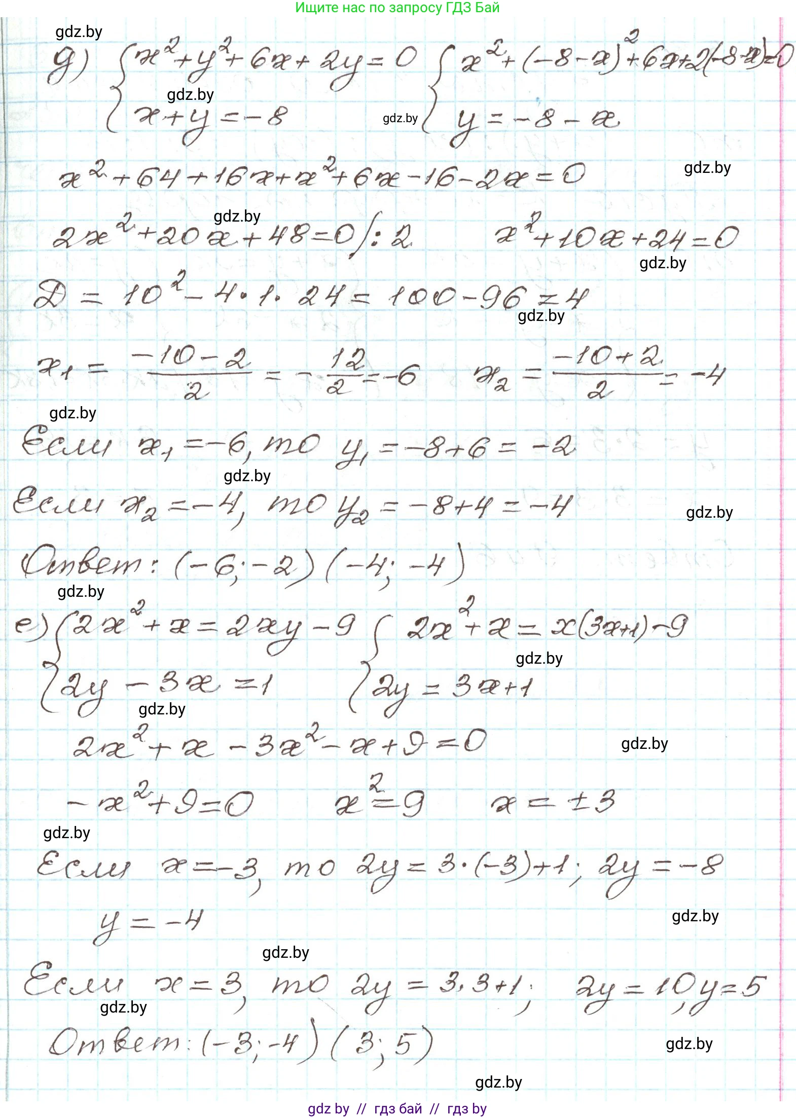 Алгебра, 9 класс Учебник, авторы: Арефьева Ирина Глебовна, Пирютко Ольга Николаевна, издательство Народная асвета, Минск, 2019, голубого цвета, страница 167, номер 3.83, Решение (продолжение 3)