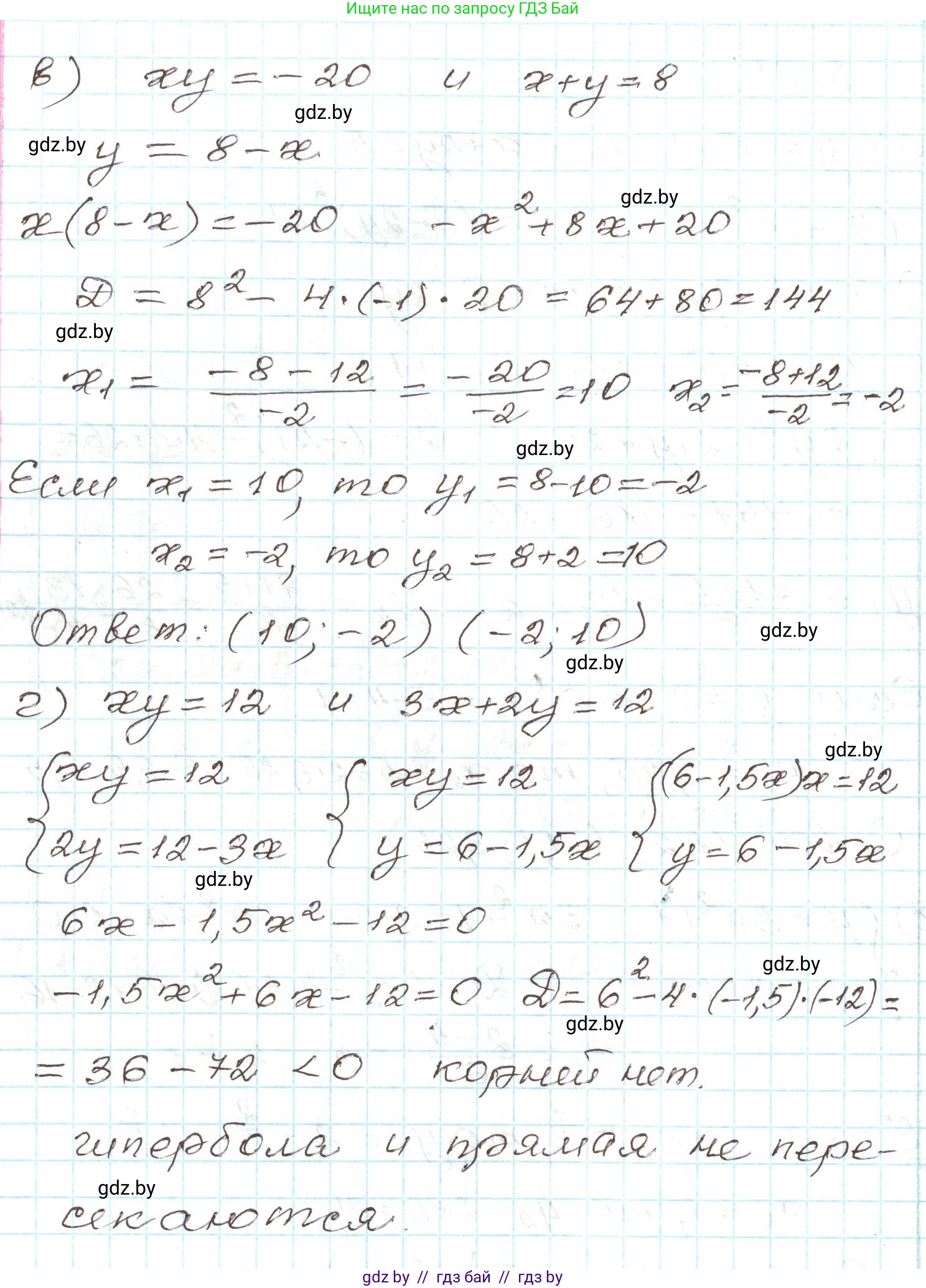 Алгебра, 9 класс Учебник, авторы: Арефьева Ирина Глебовна, Пирютко Ольга Николаевна, издательство Народная асвета, Минск, 2019, голубого цвета, страница 167, номер 3.88, Решение (продолжение 2)