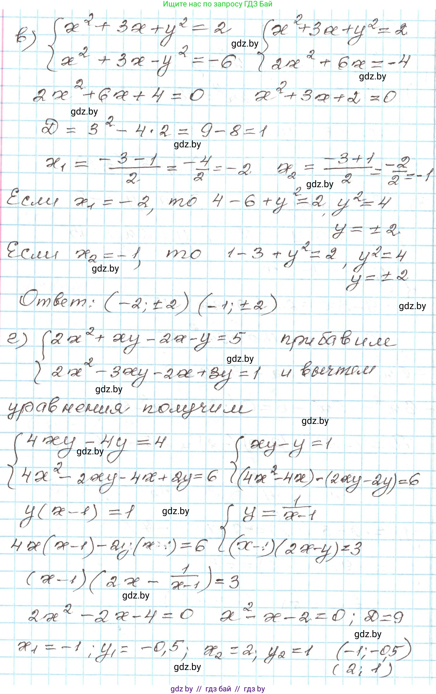 Алгебра, 9 класс Учебник, авторы: Арефьева Ирина Глебовна, Пирютко Ольга Николаевна, издательство Народная асвета, Минск, 2019, голубого цвета, страница 168, номер 3.89, Решение (продолжение 2)