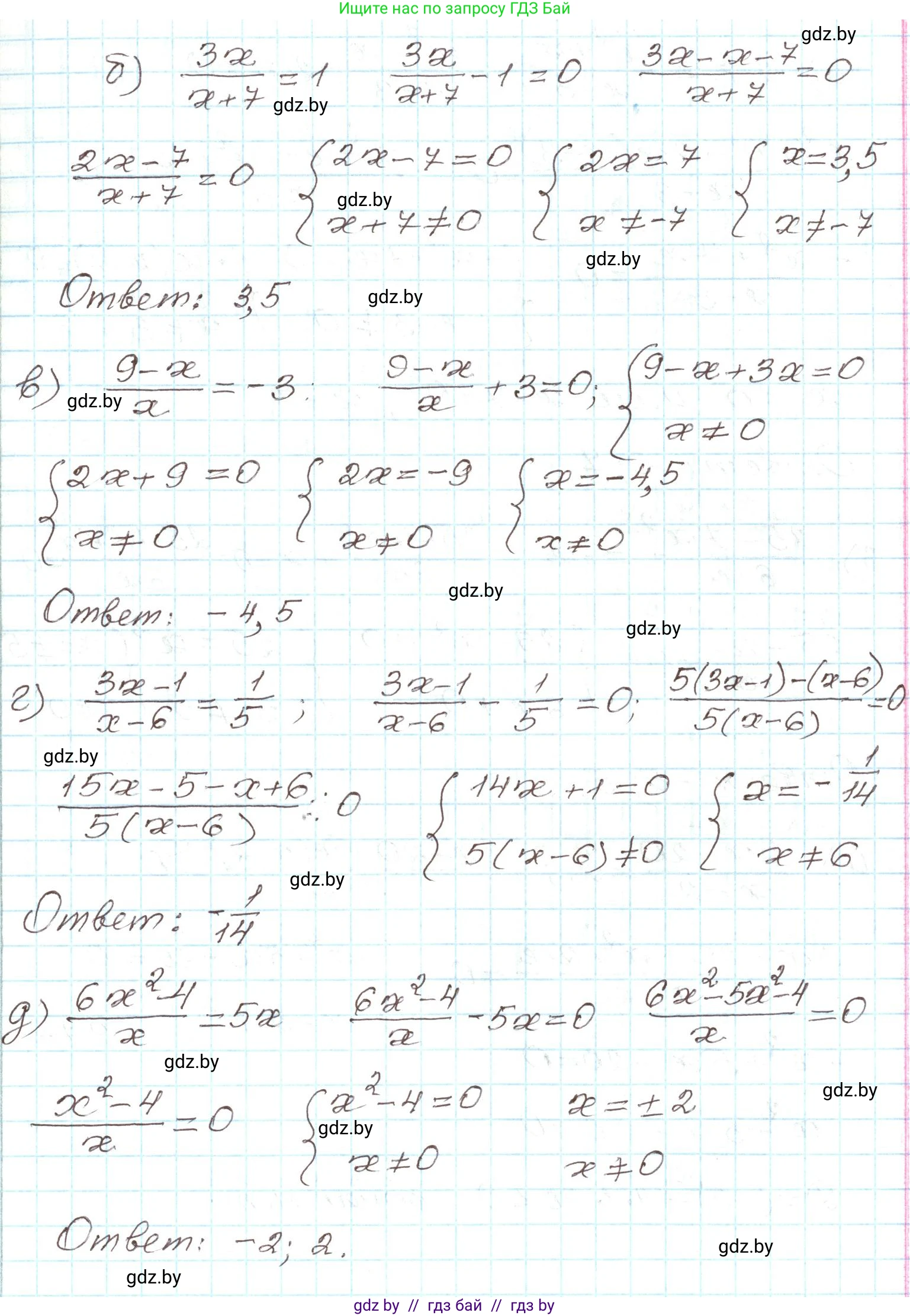 Алгебра, 9 класс Учебник, авторы: Арефьева Ирина Глебовна, Пирютко Ольга Николаевна, издательство Народная асвета, Минск, 2019, голубого цвета, страница 146, номер 3.9, Решение (продолжение 2)