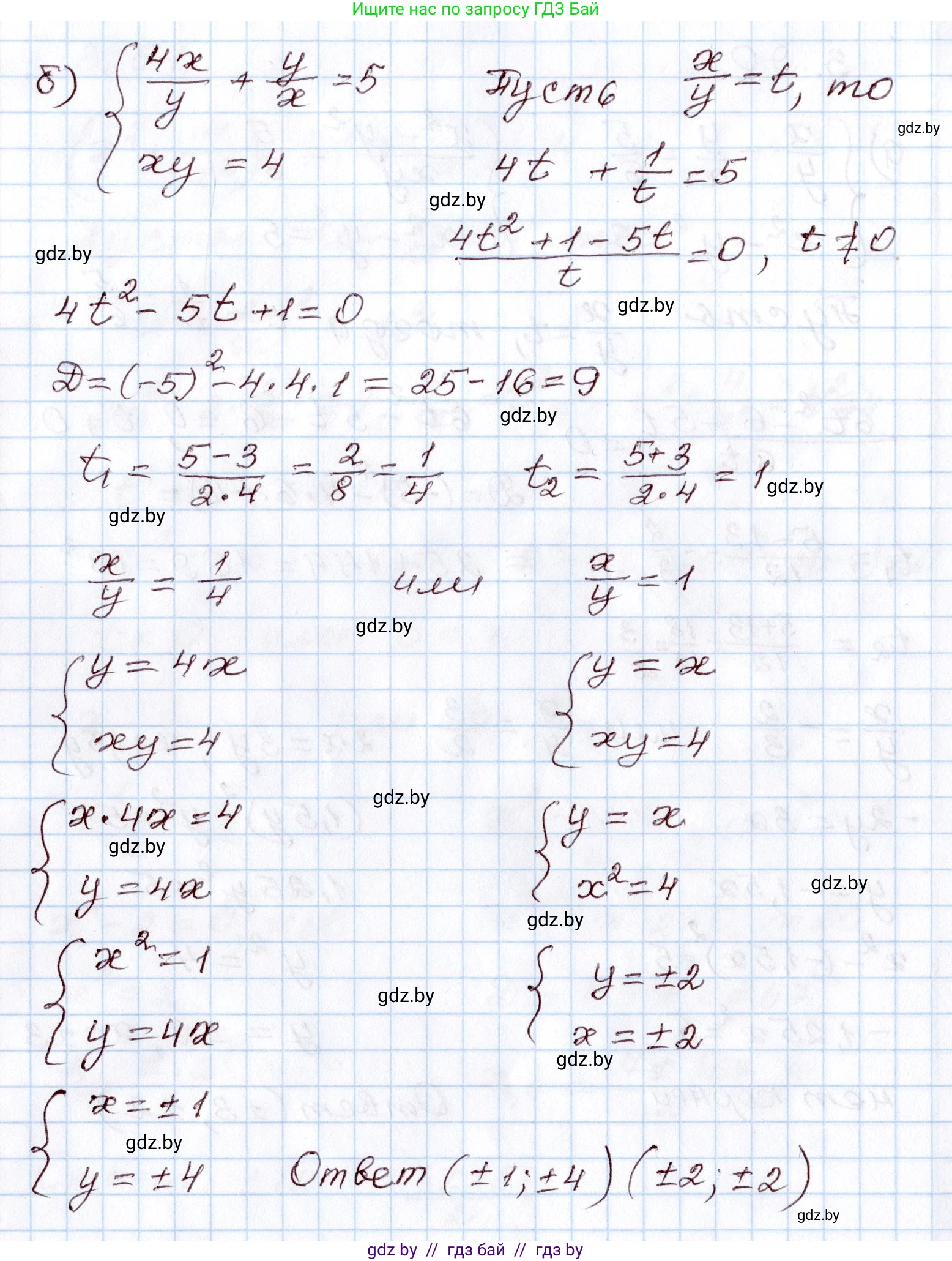 Алгебра, 9 класс Учебник, авторы: Арефьева Ирина Глебовна, Пирютко Ольга Николаевна, издательство Народная асвета, Минск, 2019, голубого цвета, страница 168, номер 3.90, Решение (продолжение 2)