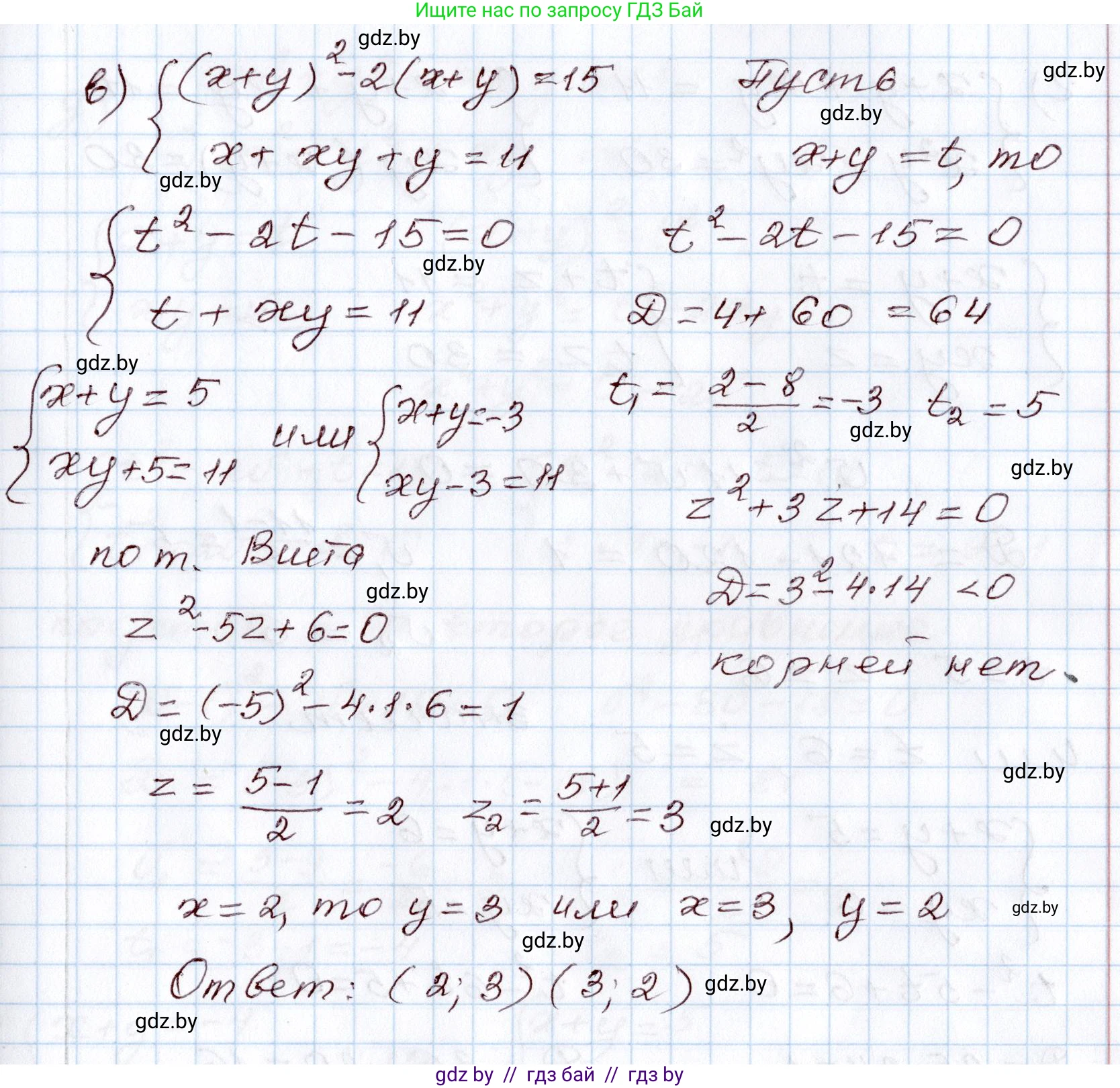 Алгебра, 9 класс Учебник, авторы: Арефьева Ирина Глебовна, Пирютко Ольга Николаевна, издательство Народная асвета, Минск, 2019, голубого цвета, страница 168, номер 3.90, Решение (продолжение 3)