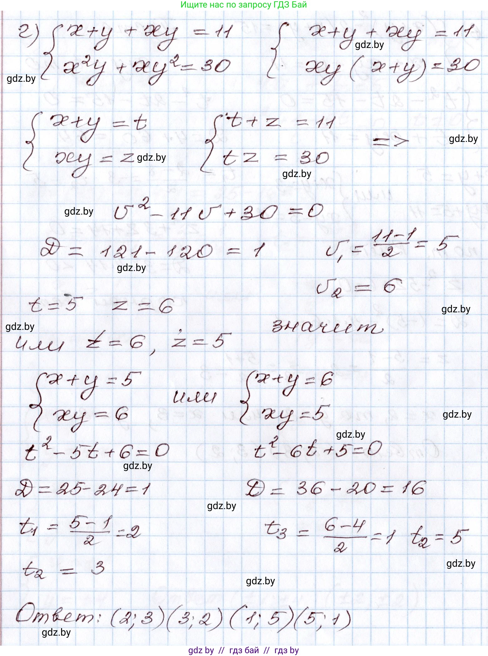 Алгебра, 9 класс Учебник, авторы: Арефьева Ирина Глебовна, Пирютко Ольга Николаевна, издательство Народная асвета, Минск, 2019, голубого цвета, страница 168, номер 3.90, Решение (продолжение 4)