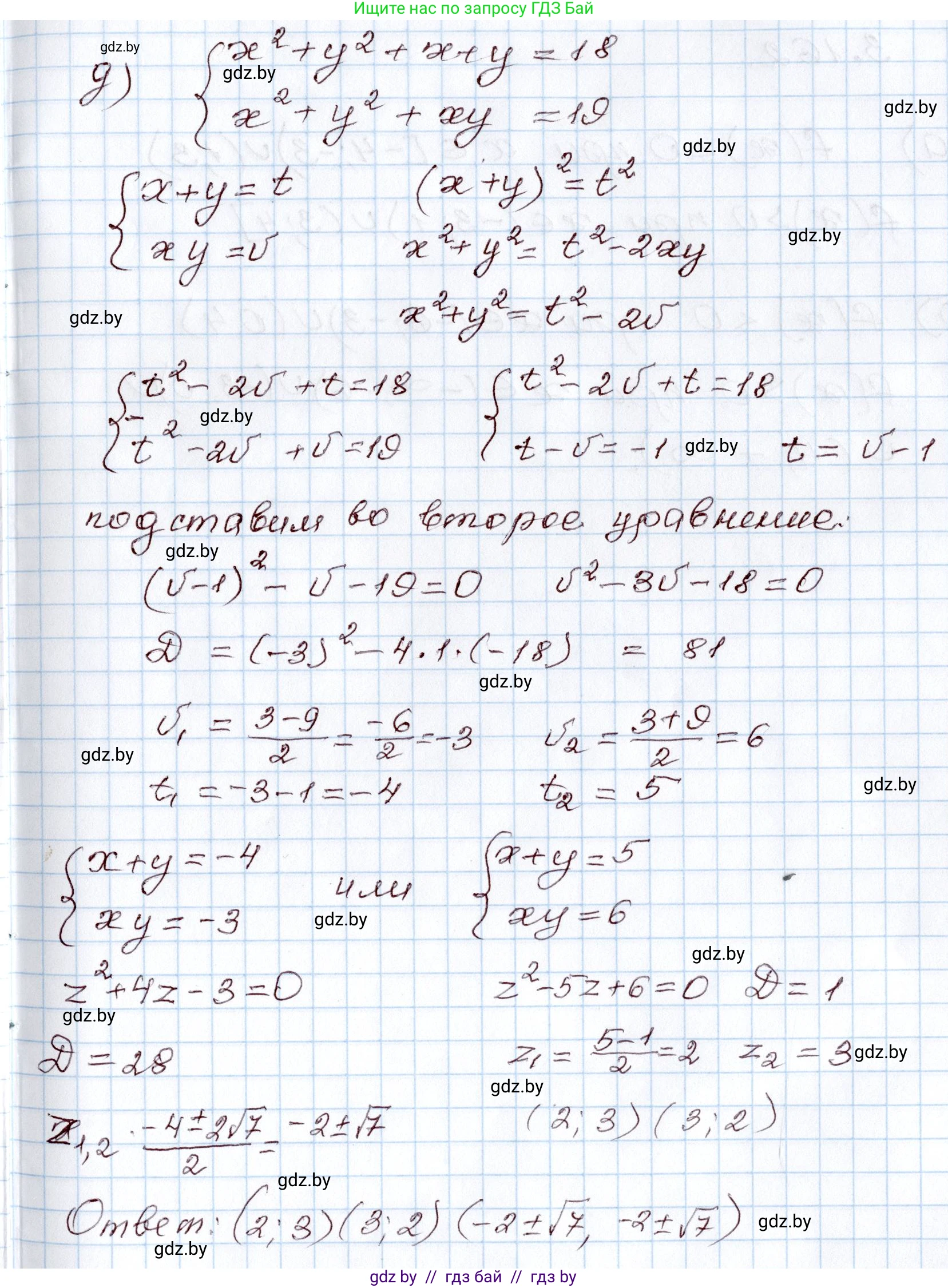 Алгебра, 9 класс Учебник, авторы: Арефьева Ирина Глебовна, Пирютко Ольга Николаевна, издательство Народная асвета, Минск, 2019, голубого цвета, страница 168, номер 3.90, Решение (продолжение 5)