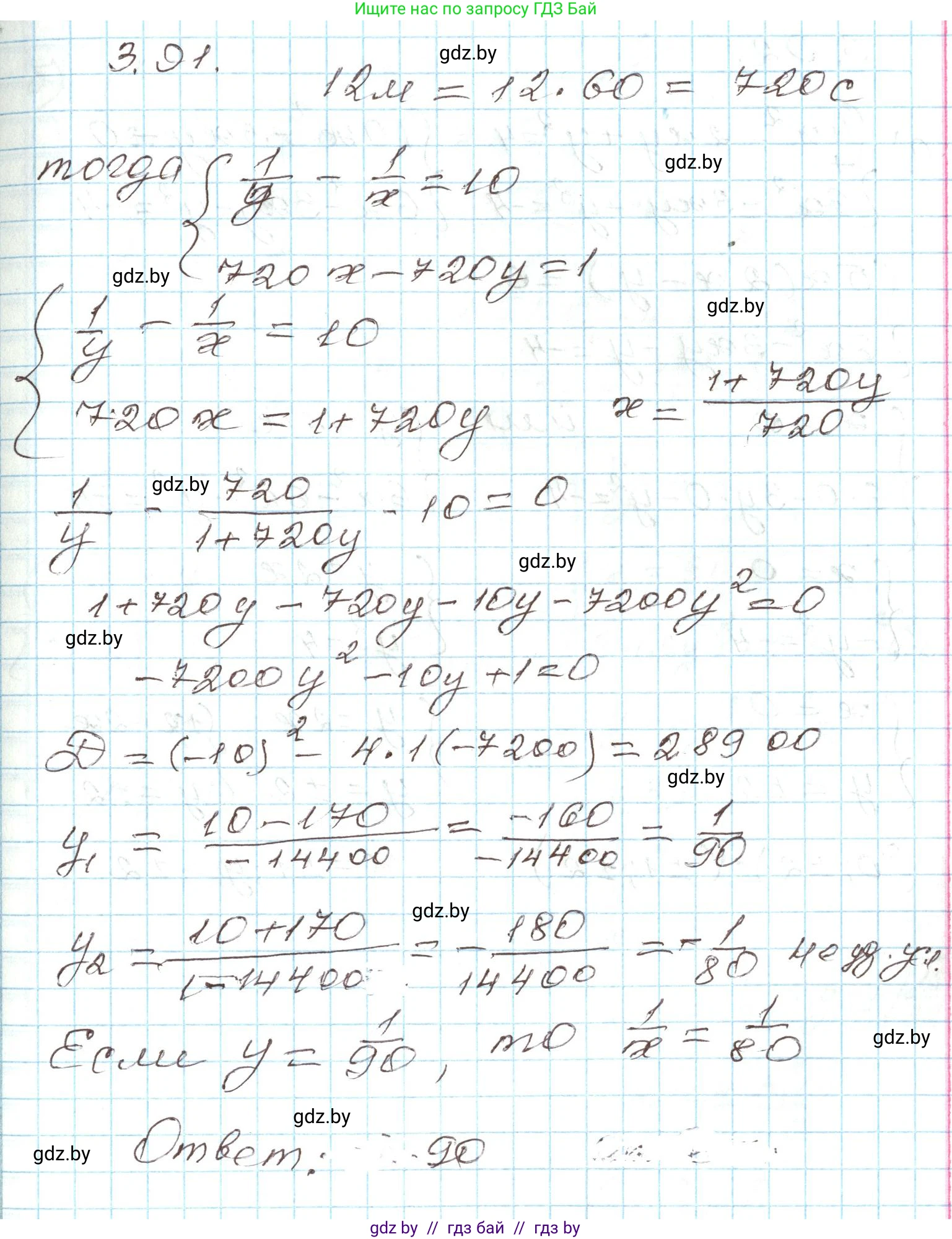Алгебра, 9 класс Учебник, авторы: Арефьева Ирина Глебовна, Пирютко Ольга Николаевна, издательство Народная асвета, Минск, 2019, голубого цвета, страница 168, номер 3.91, Решение