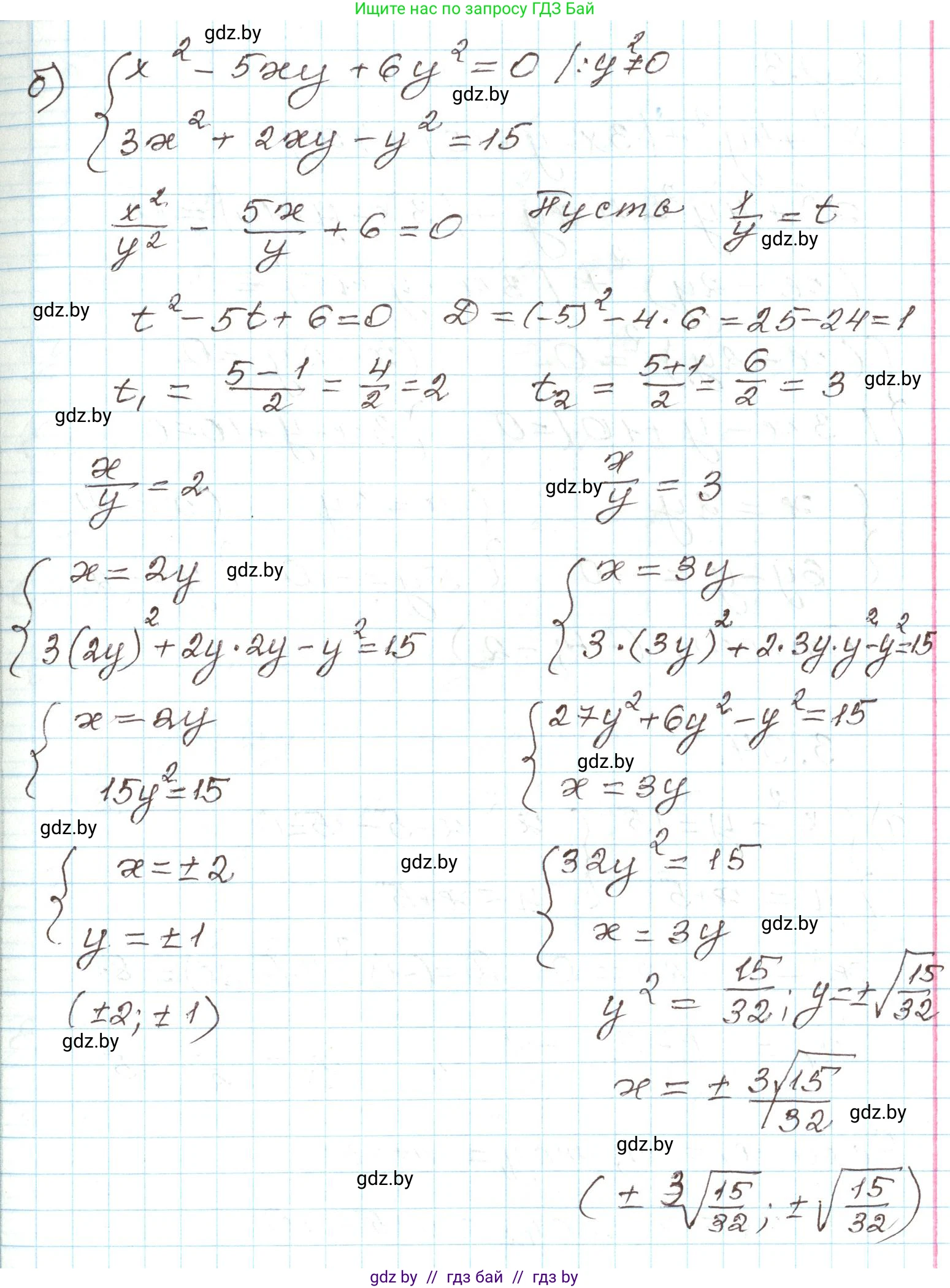 Алгебра, 9 класс Учебник, авторы: Арефьева Ирина Глебовна, Пирютко Ольга Николаевна, издательство Народная асвета, Минск, 2019, голубого цвета, страница 168, номер 3.92, Решение (продолжение 2)