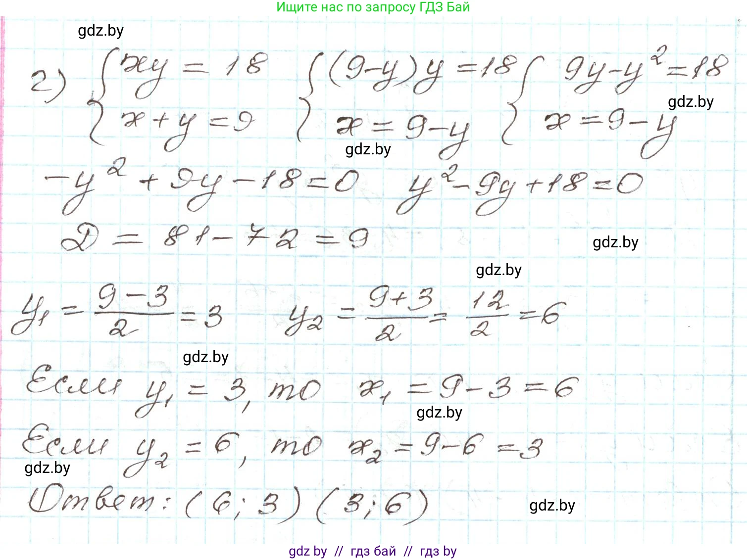 Алгебра, 9 класс Учебник, авторы: Арефьева Ирина Глебовна, Пирютко Ольга Николаевна, издательство Народная асвета, Минск, 2019, голубого цвета, страница 168, номер 3.94, Решение (продолжение 3)