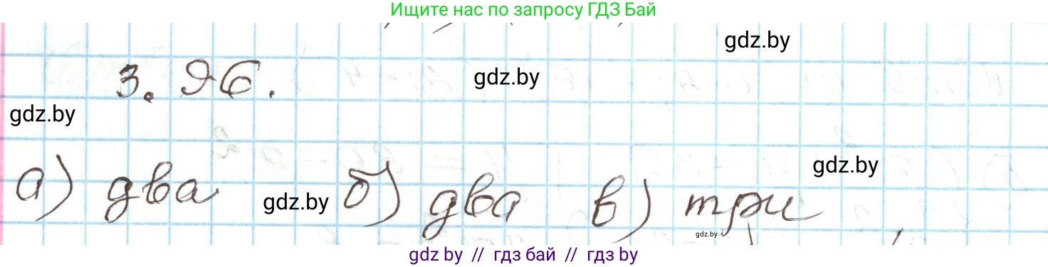 Алгебра, 9 класс Учебник, авторы: Арефьева Ирина Глебовна, Пирютко Ольга Николаевна, издательство Народная асвета, Минск, 2019, голубого цвета, страница 169, номер 3.96, Решение