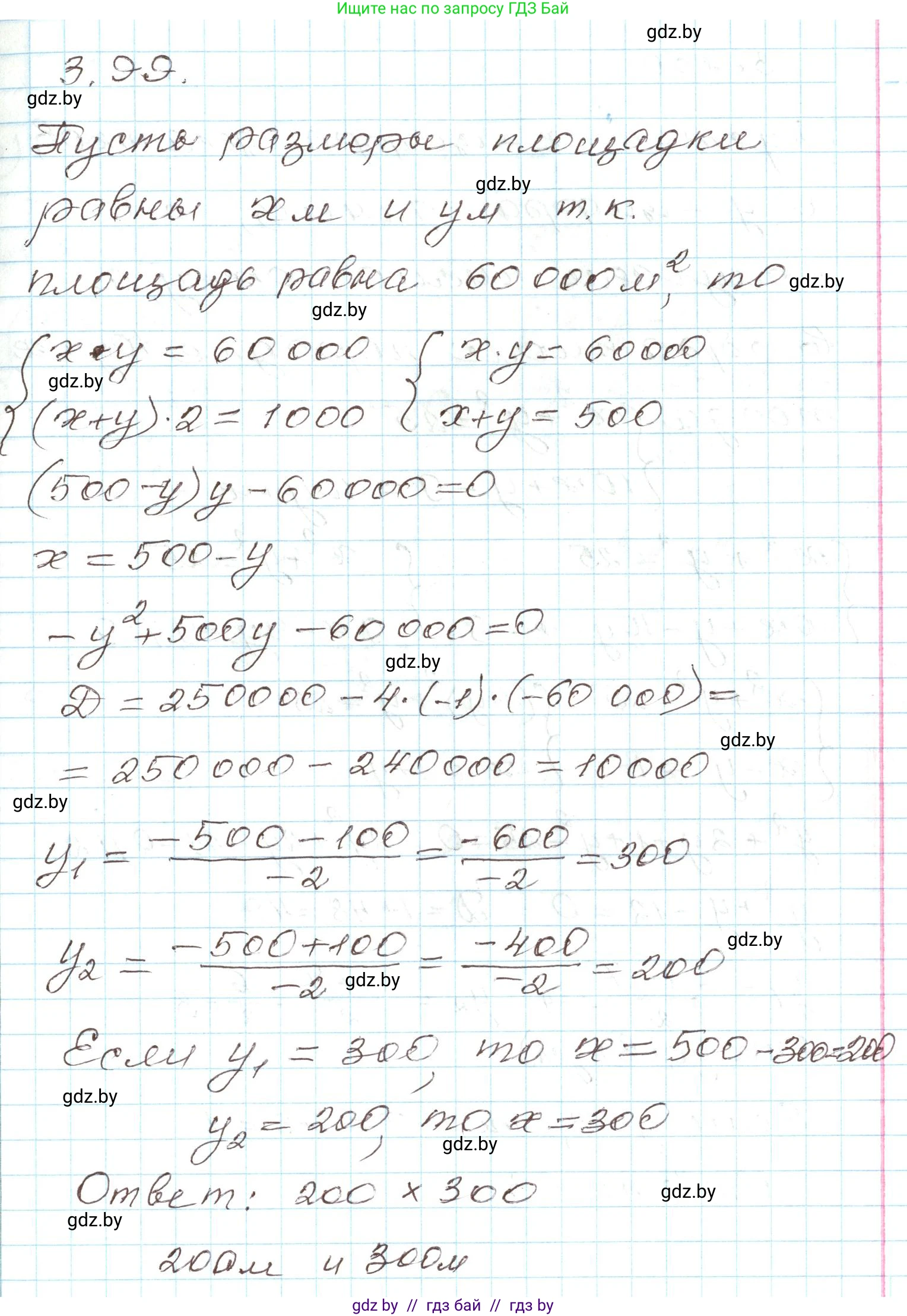 Алгебра, 9 класс Учебник, авторы: Арефьева Ирина Глебовна, Пирютко Ольга Николаевна, издательство Народная асвета, Минск, 2019, голубого цвета, страница 169, номер 3.99, Решение