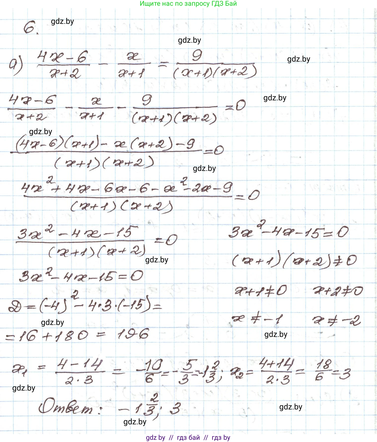 Алгебра, 9 класс Учебник, авторы: Арефьева Ирина Глебовна, Пирютко Ольга Николаевна, издательство Народная асвета, Минск, 2019, голубого цвета, страница 201, номер 6, Решение