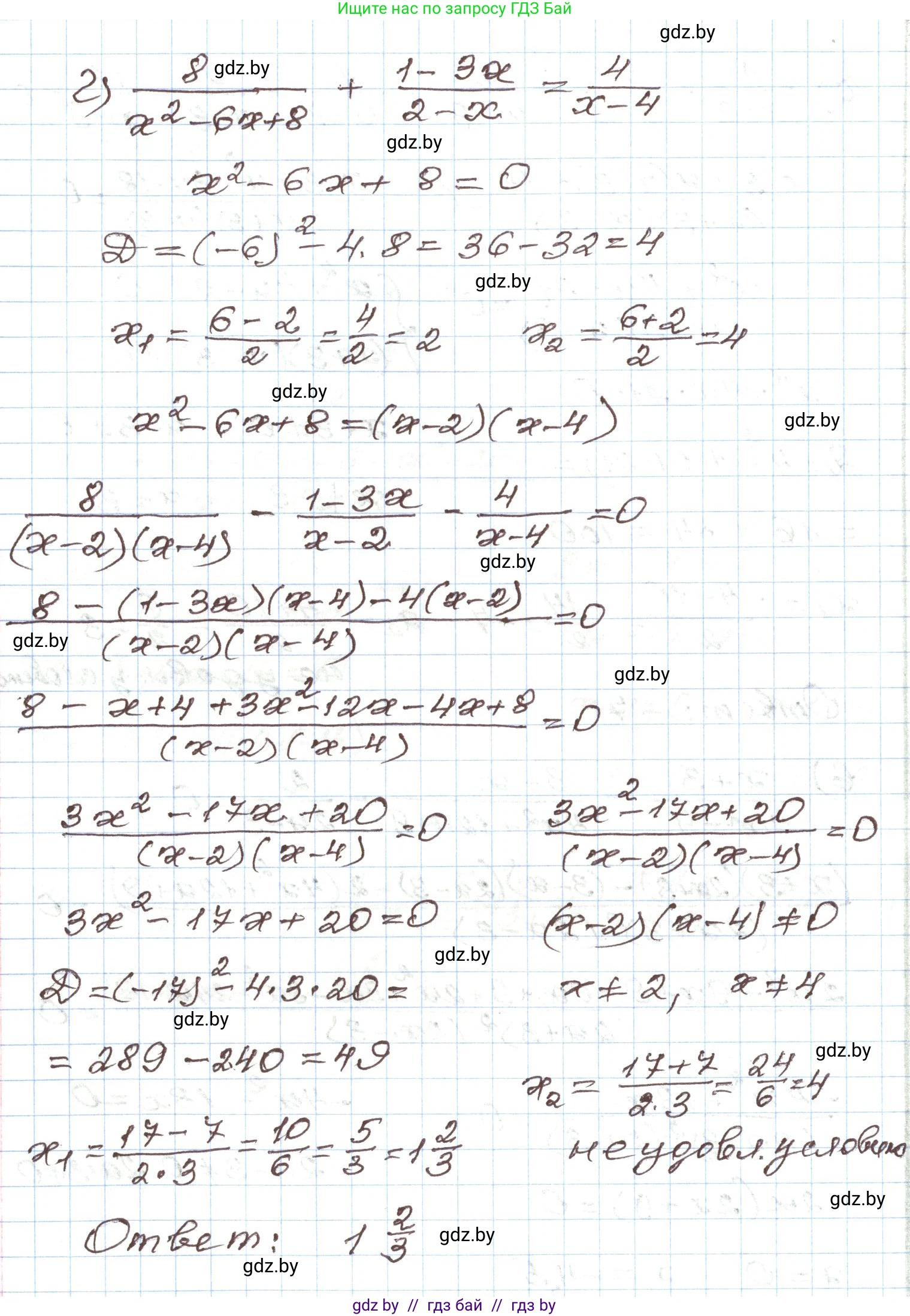 Алгебра, 9 класс Учебник, авторы: Арефьева Ирина Глебовна, Пирютко Ольга Николаевна, издательство Народная асвета, Минск, 2019, голубого цвета, страница 201, номер 6, Решение (продолжение 3)