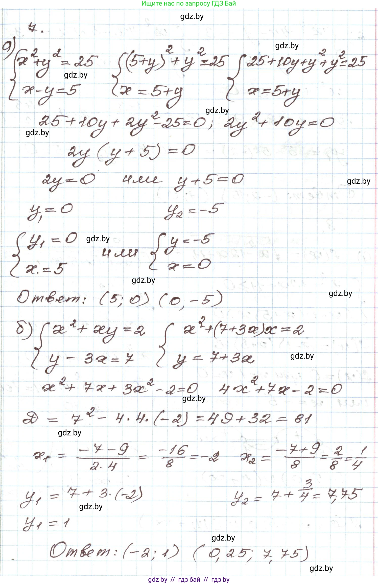 Алгебра, 9 класс Учебник, авторы: Арефьева Ирина Глебовна, Пирютко Ольга Николаевна, издательство Народная асвета, Минск, 2019, голубого цвета, страница 201, номер 7, Решение
