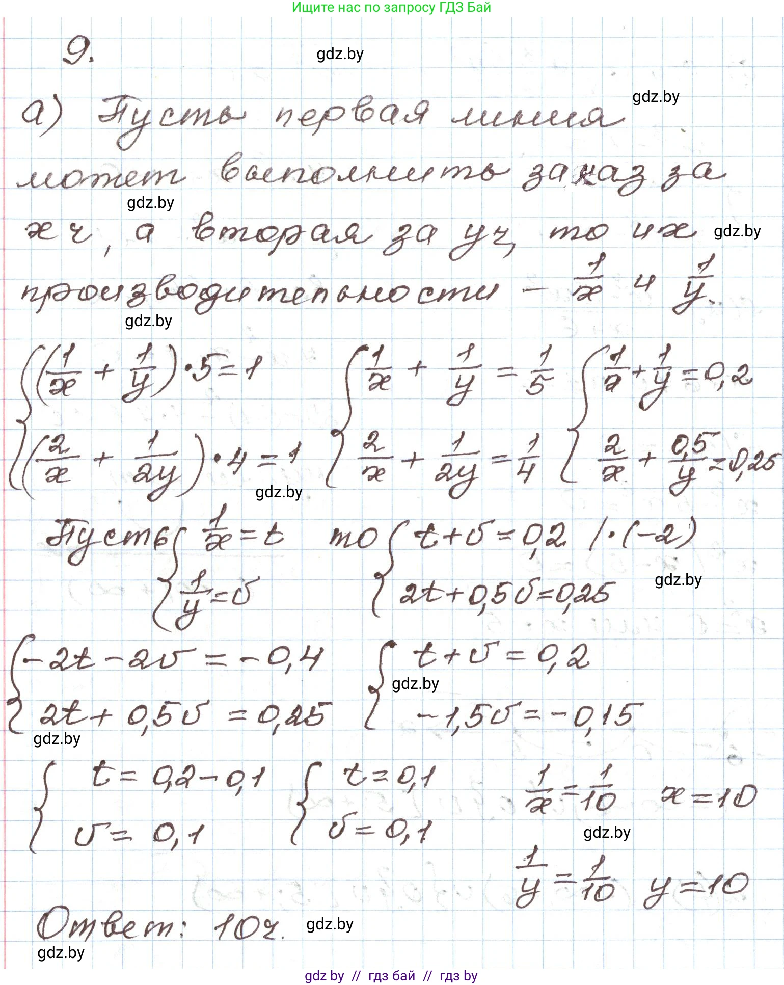 Алгебра, 9 класс Учебник, авторы: Арефьева Ирина Глебовна, Пирютко Ольга Николаевна, издательство Народная асвета, Минск, 2019, голубого цвета, страница 201, номер 9, Решение