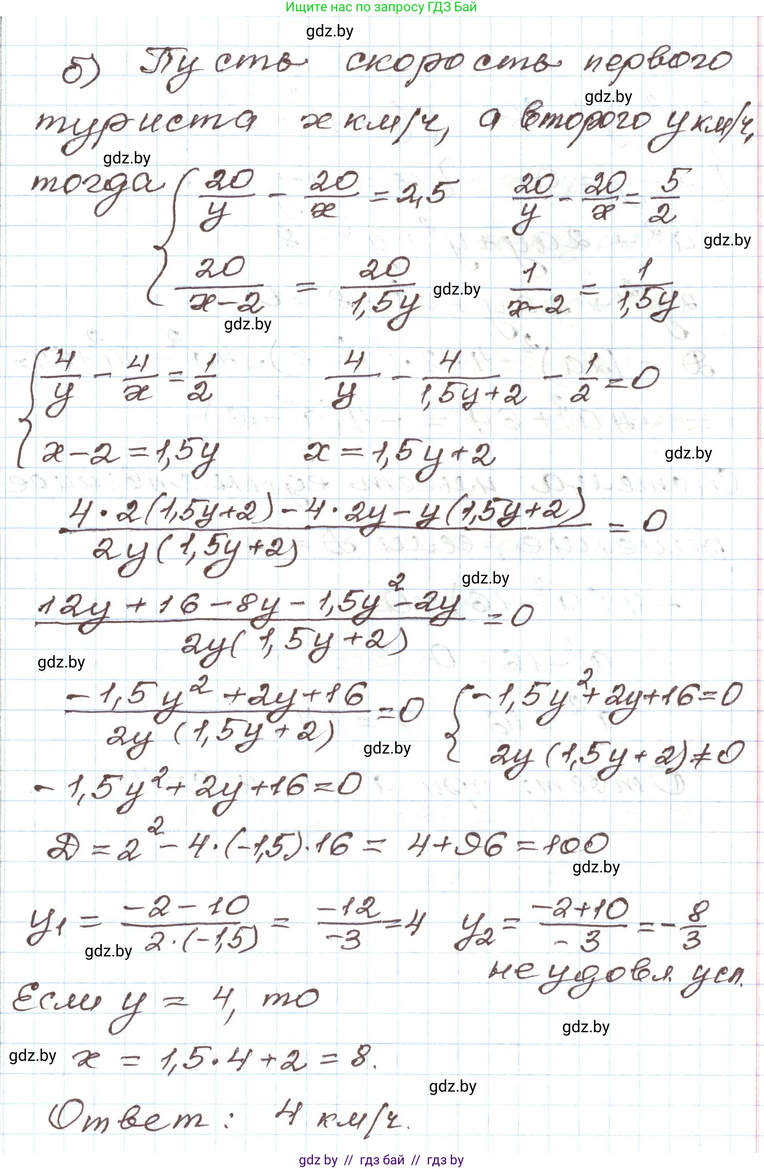 Алгебра, 9 класс Учебник, авторы: Арефьева Ирина Глебовна, Пирютко Ольга Николаевна, издательство Народная асвета, Минск, 2019, голубого цвета, страница 201, номер 9, Решение (продолжение 2)