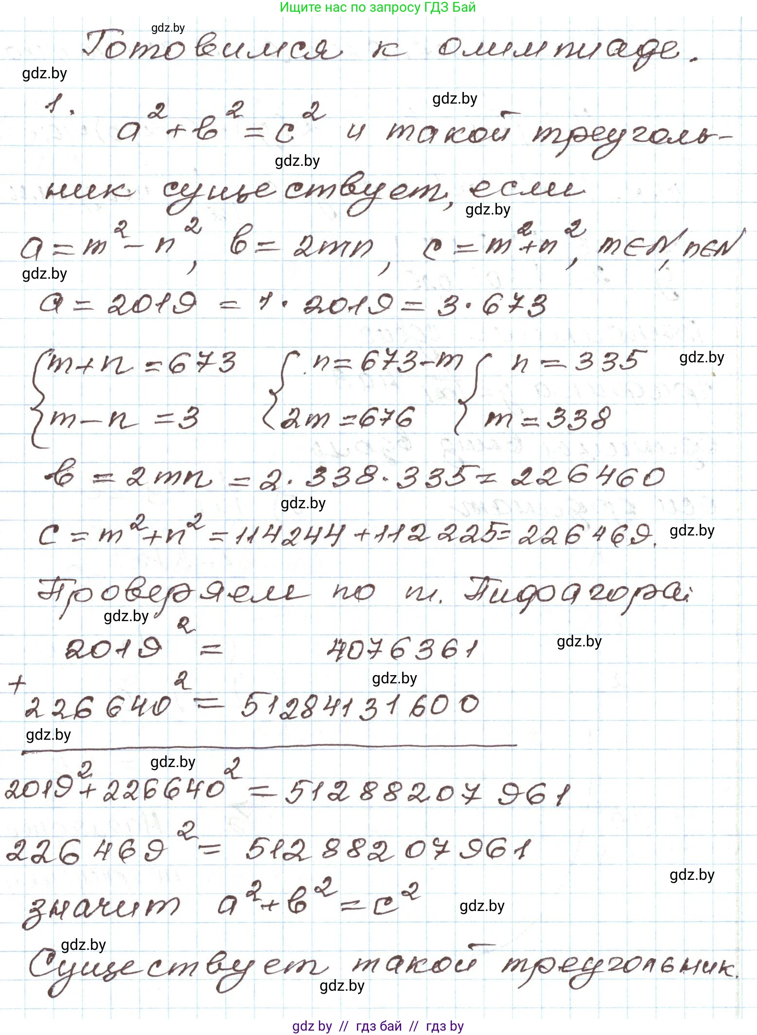 Алгебра, 9 класс Учебник, авторы: Арефьева Ирина Глебовна, Пирютко Ольга Николаевна, издательство Народная асвета, Минск, 2019, голубого цвета, страница 203, номер 1, Решение