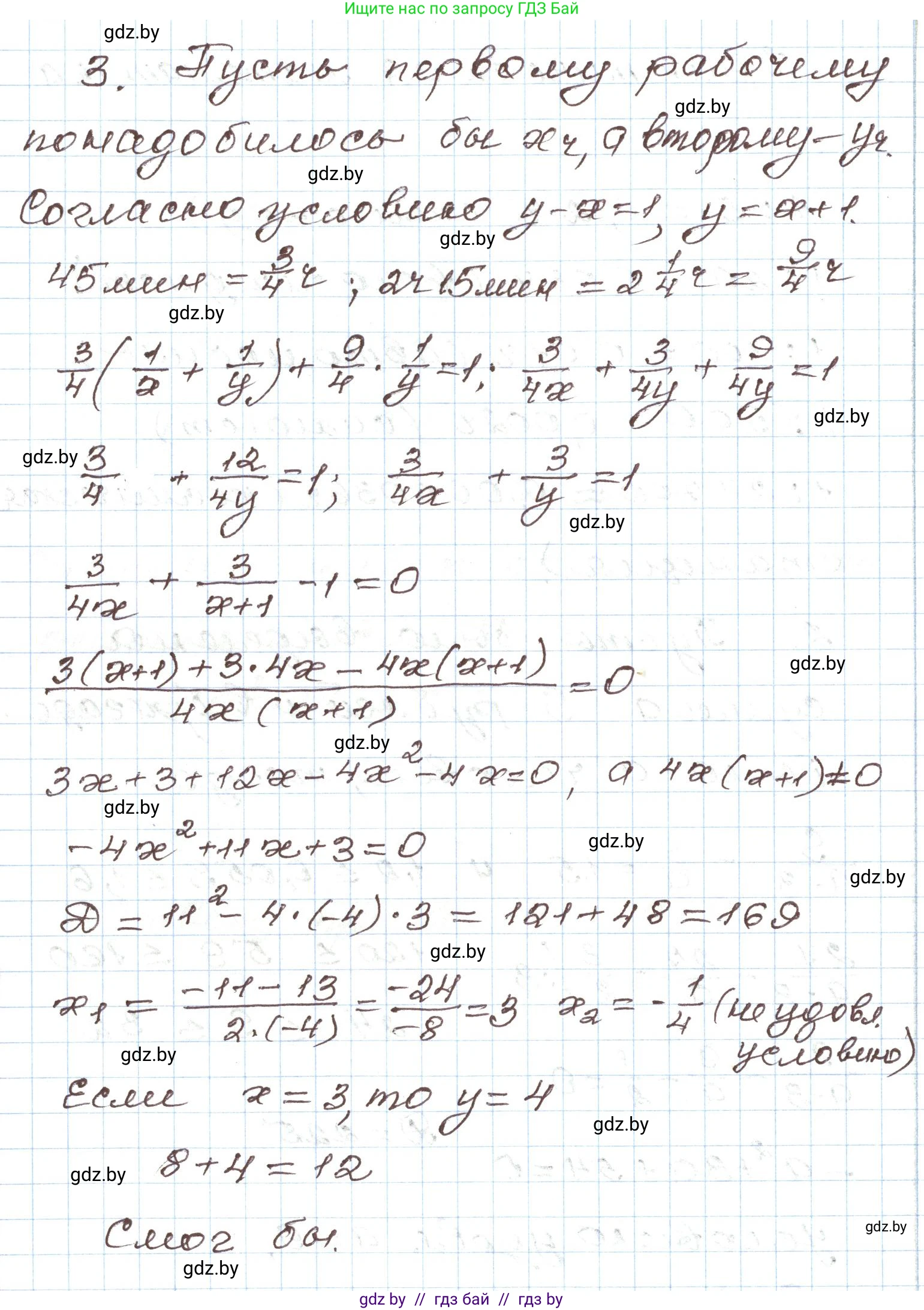 Алгебра, 9 класс Учебник, авторы: Арефьева Ирина Глебовна, Пирютко Ольга Николаевна, издательство Народная асвета, Минск, 2019, голубого цвета, страница 202, номер 3, Решение